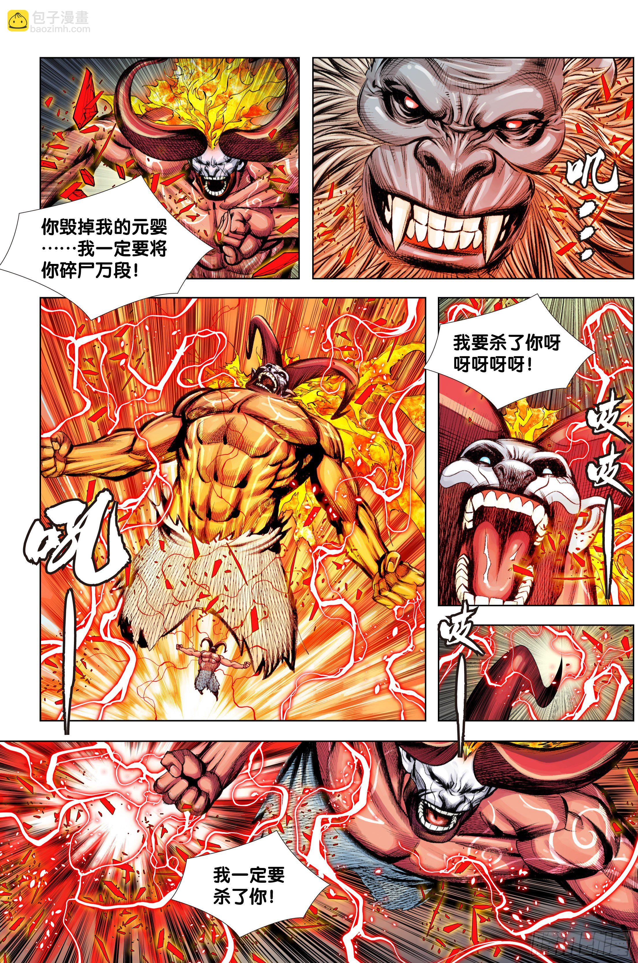 第92话：屠灵-第93话