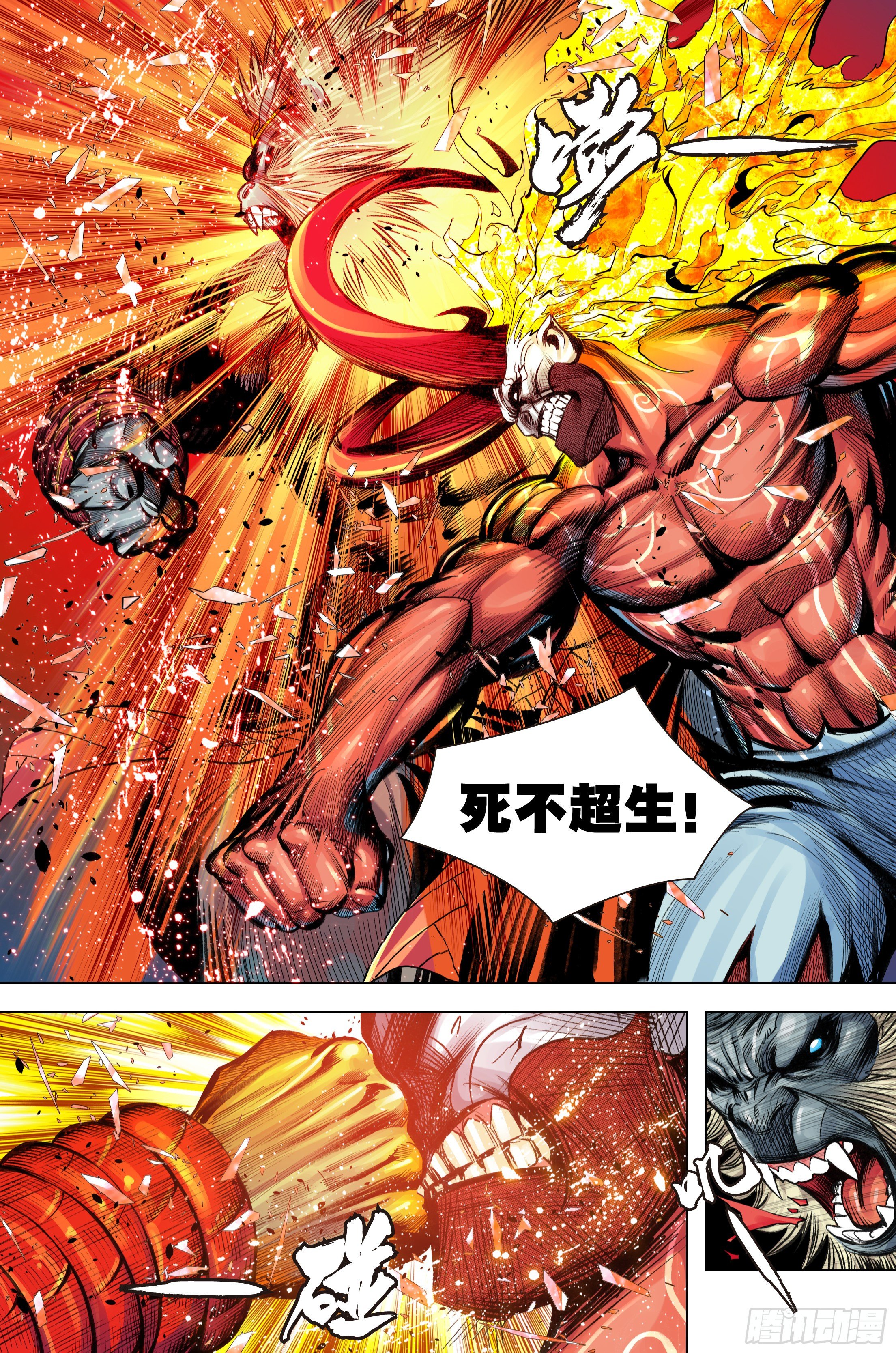 第92话：屠灵-第93话