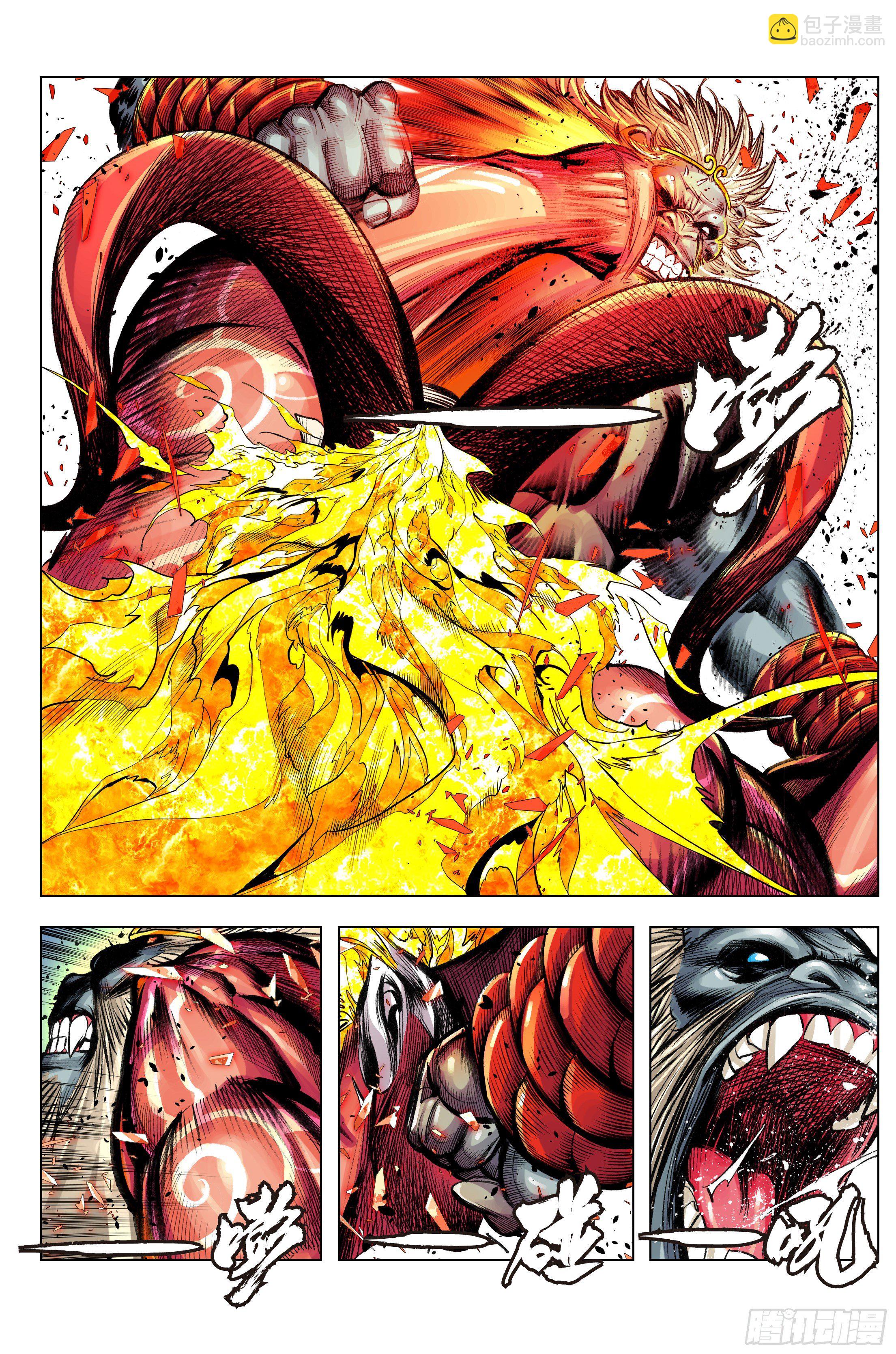 第92话：屠灵-第93话