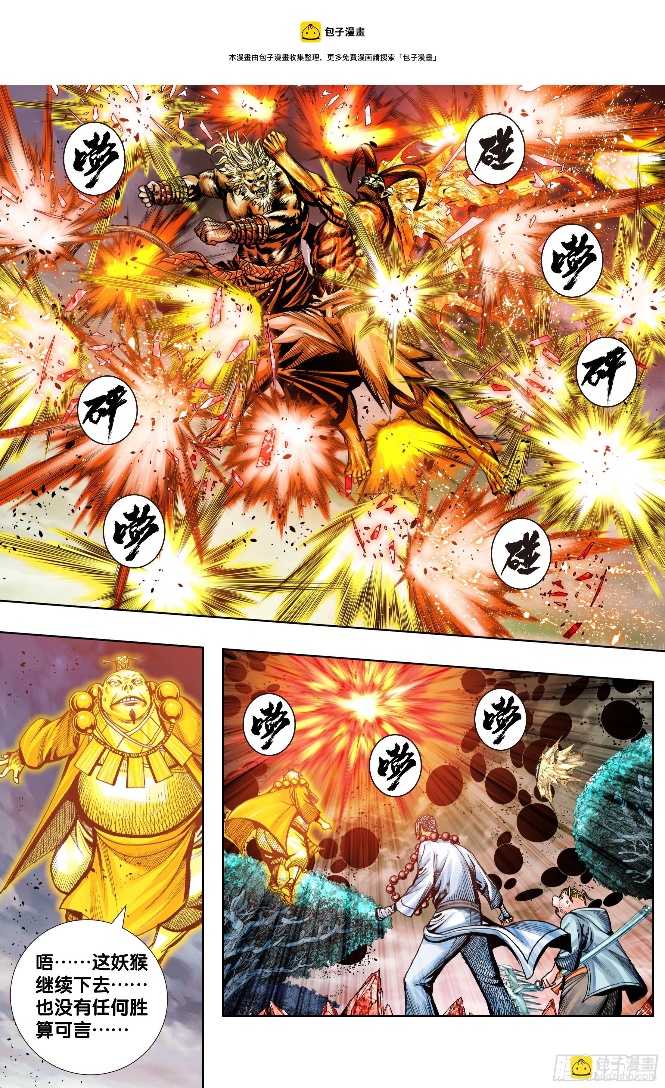 第92话：屠灵-第93话