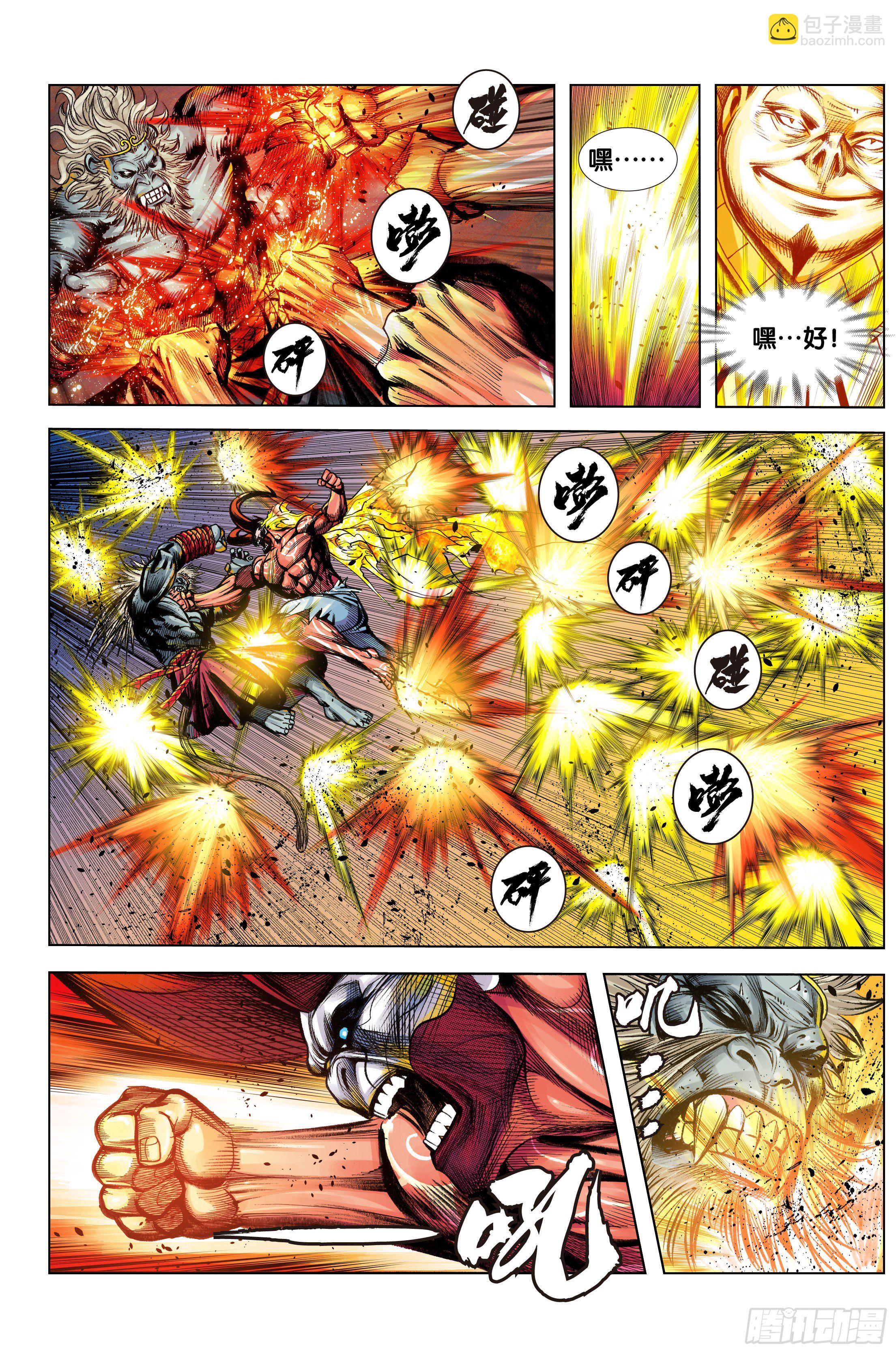 第92话：屠灵-第93话