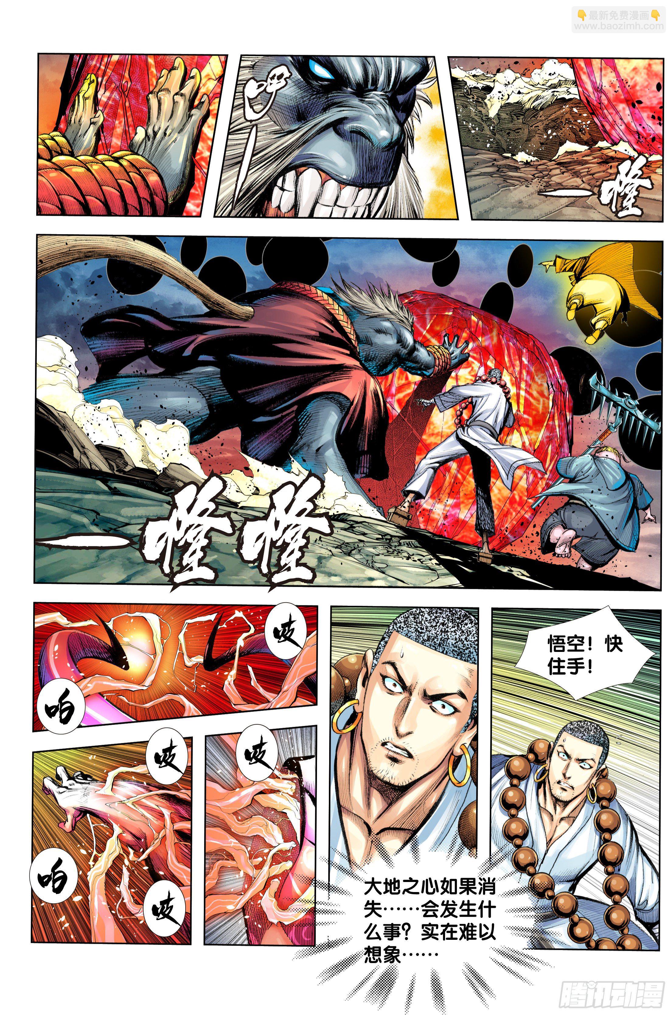 第92话：屠灵-第93话