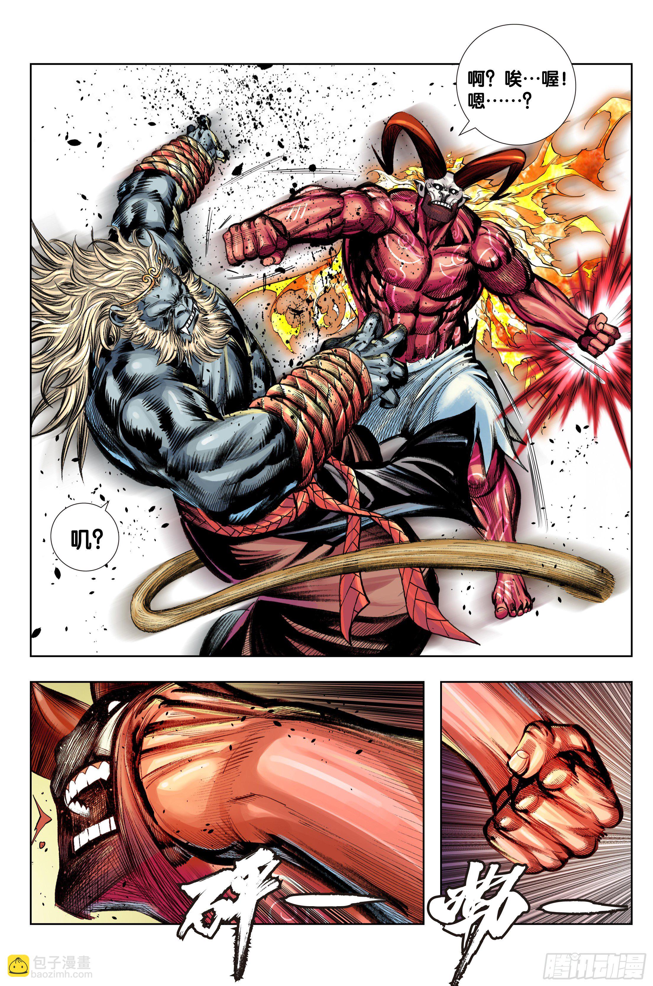 第92话：屠灵-第93话