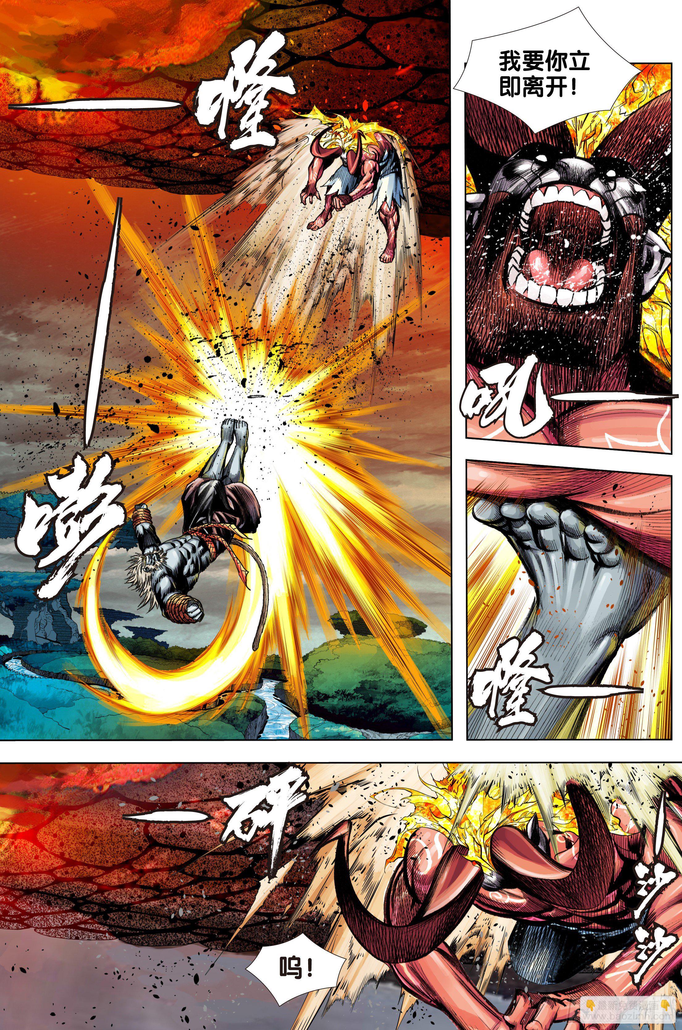 第92话：屠灵-第93话