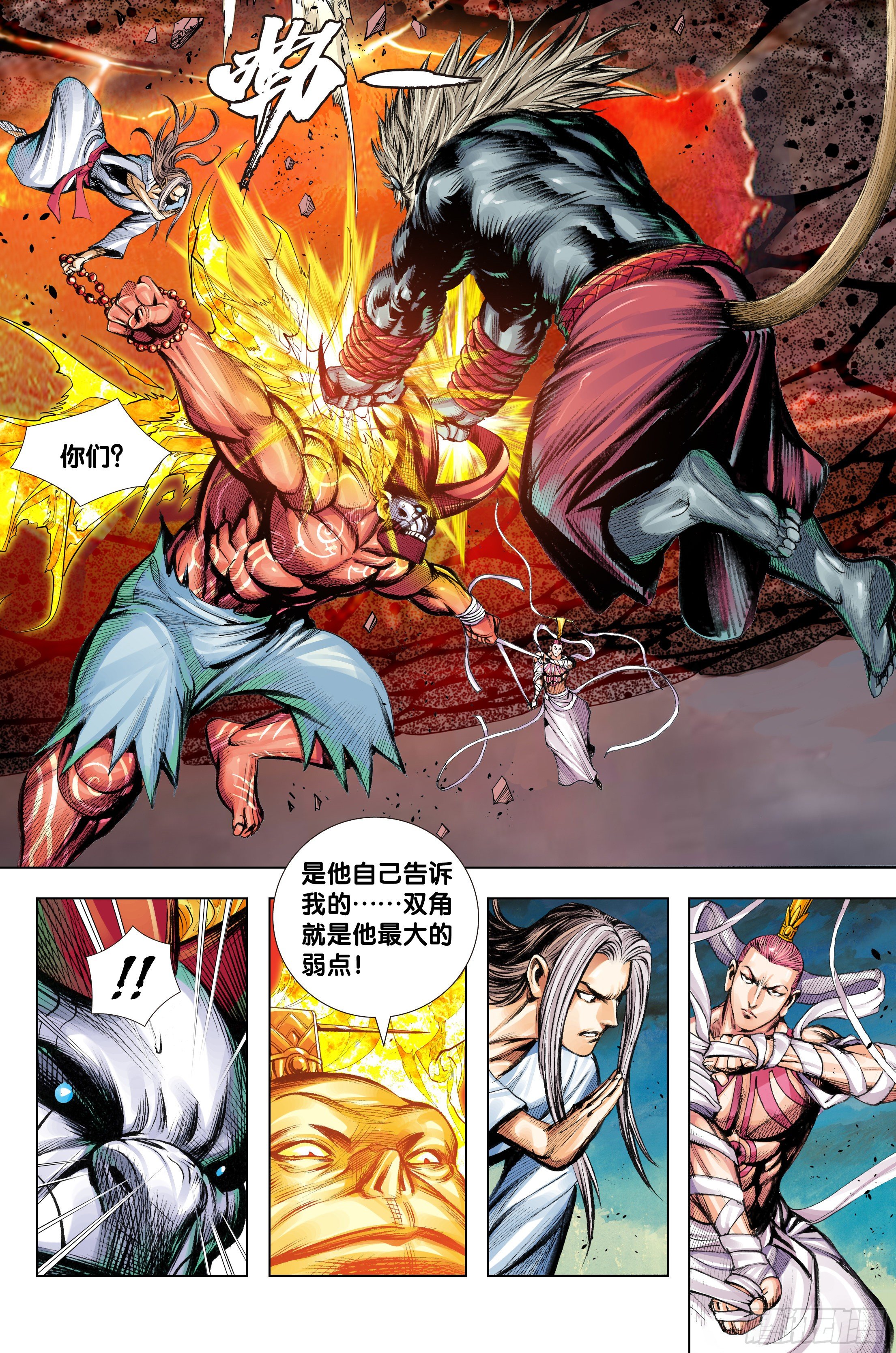 第92话：屠灵-第93话