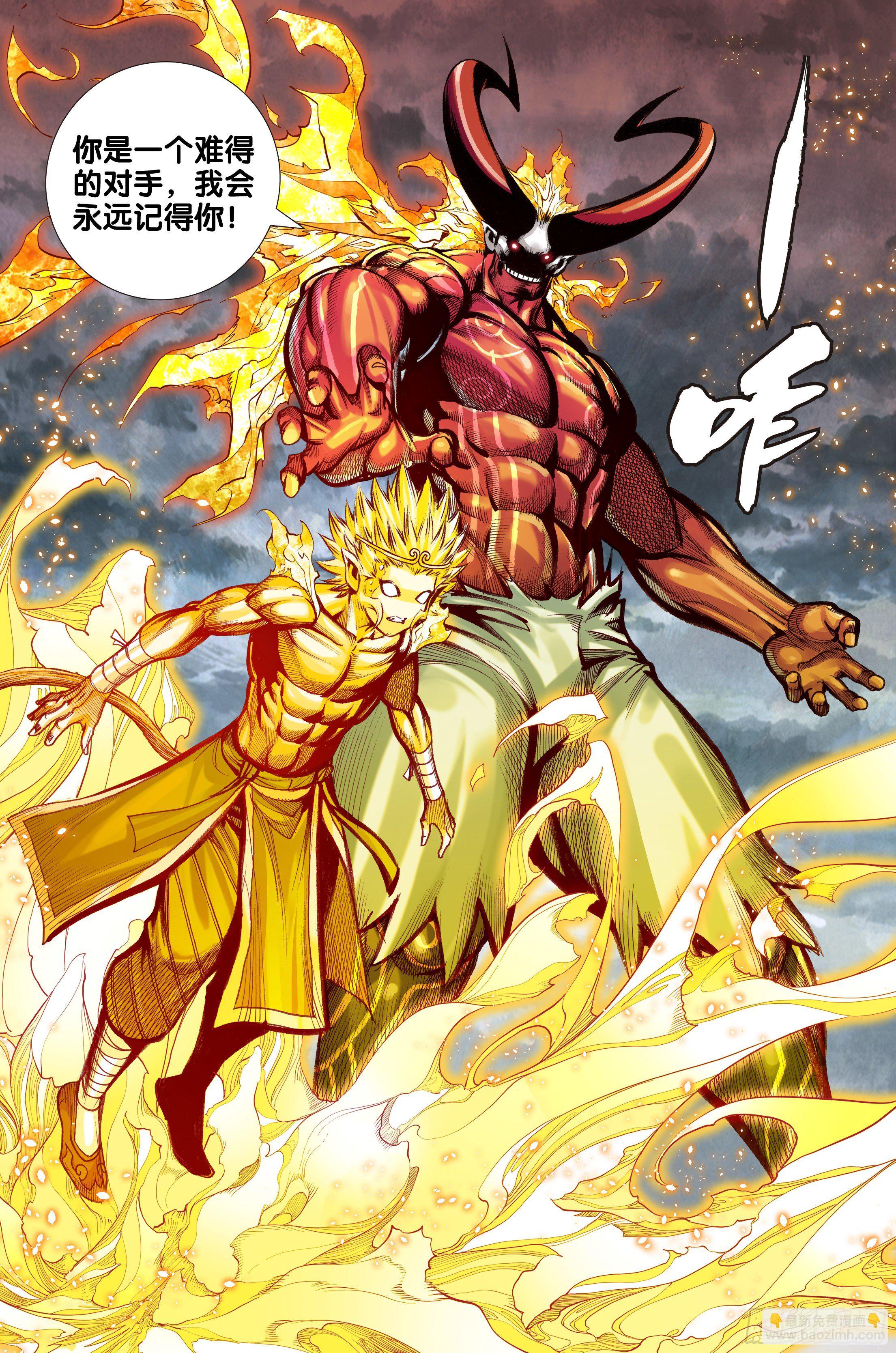 第94话：完全体-第95话