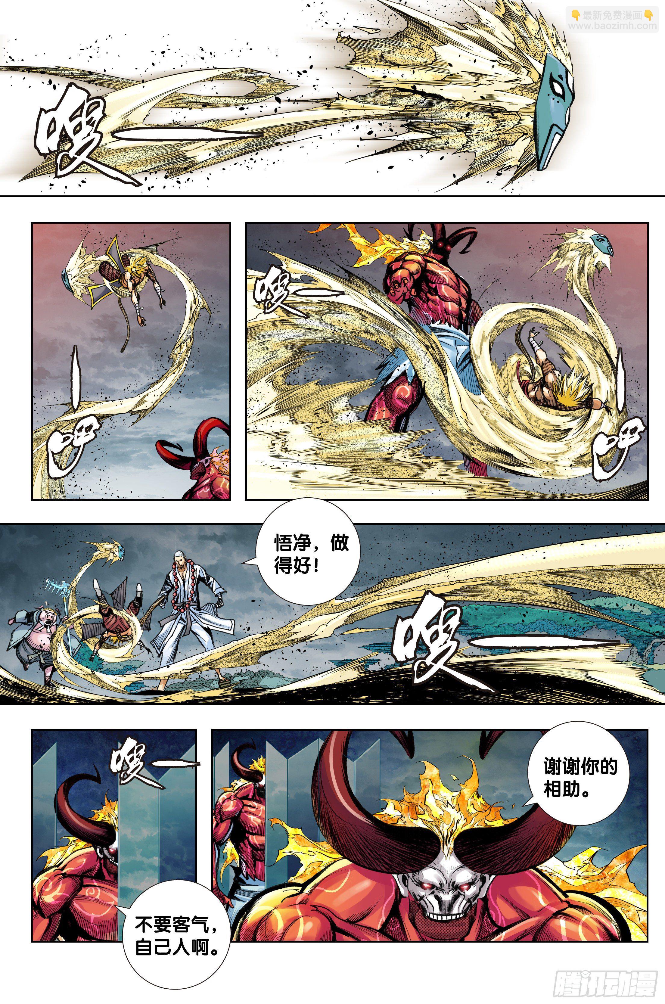 第94话：完全体-第95话