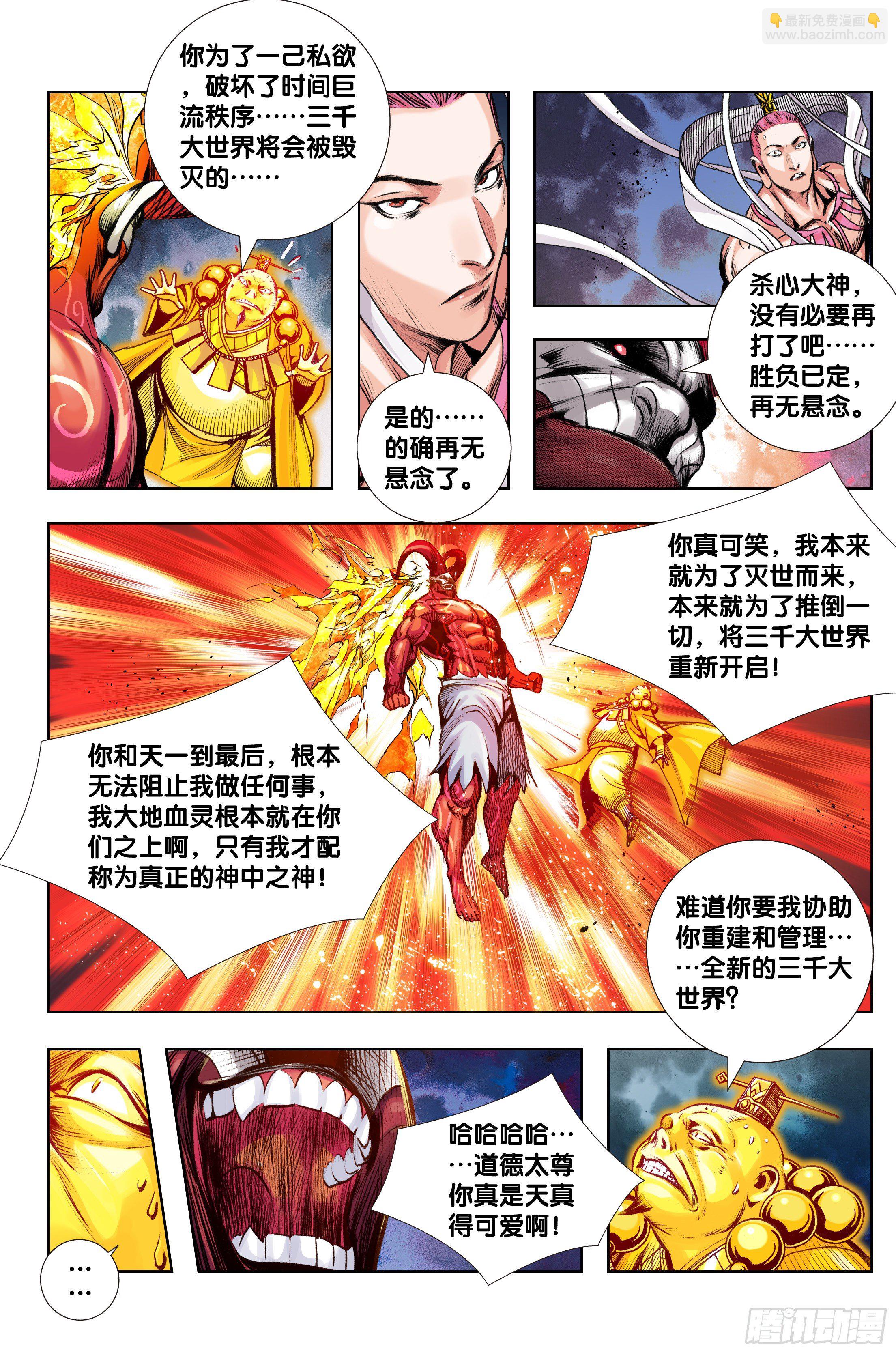 第94话：完全体-第95话