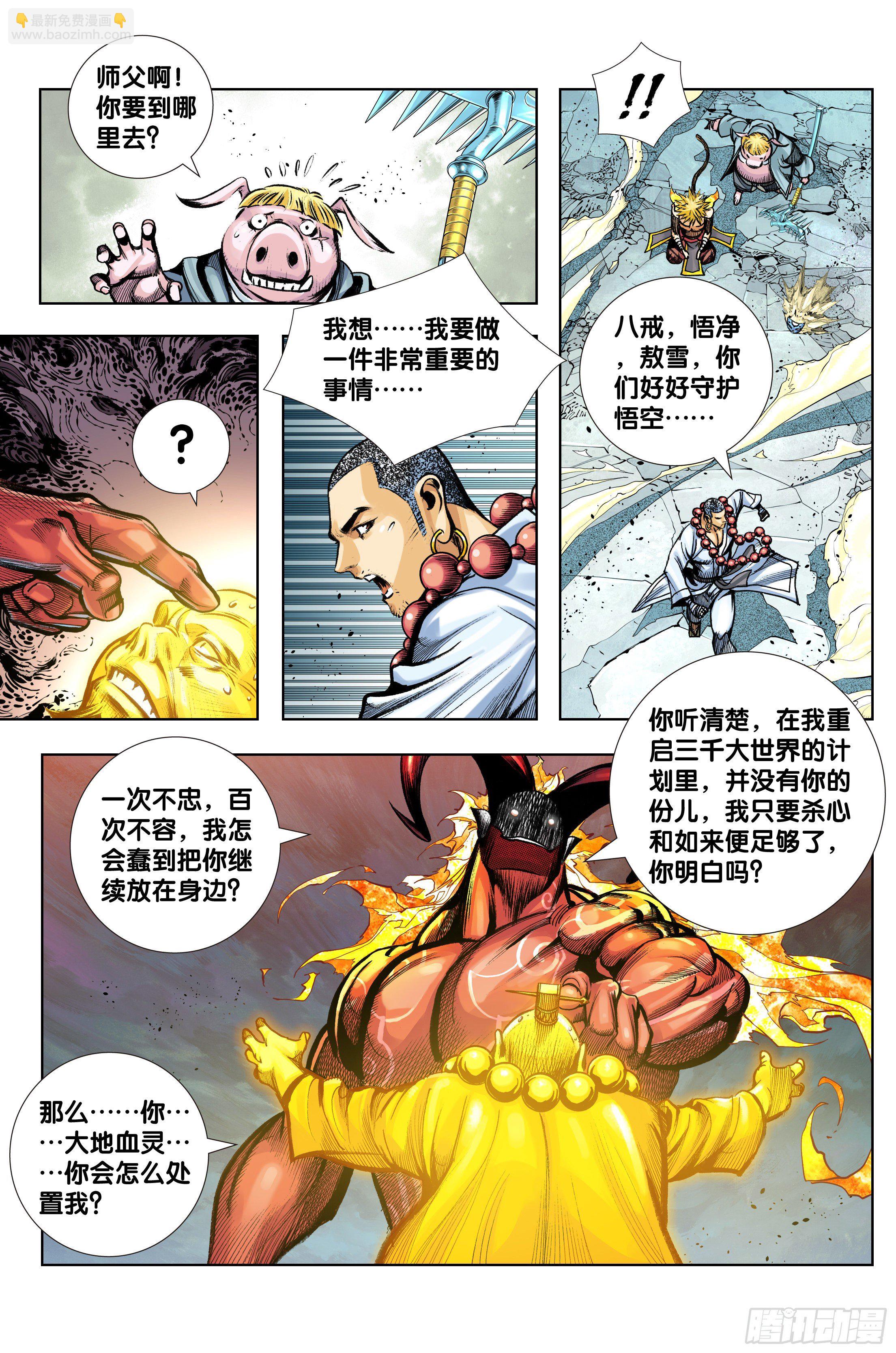 第94话：完全体-第95话