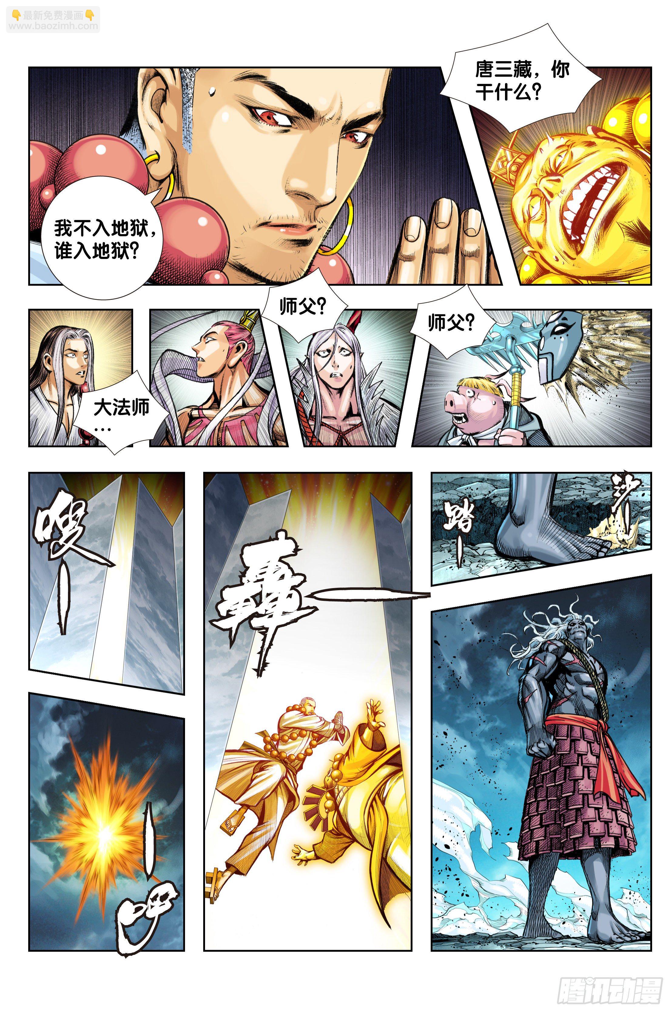 第94话：完全体-第95话