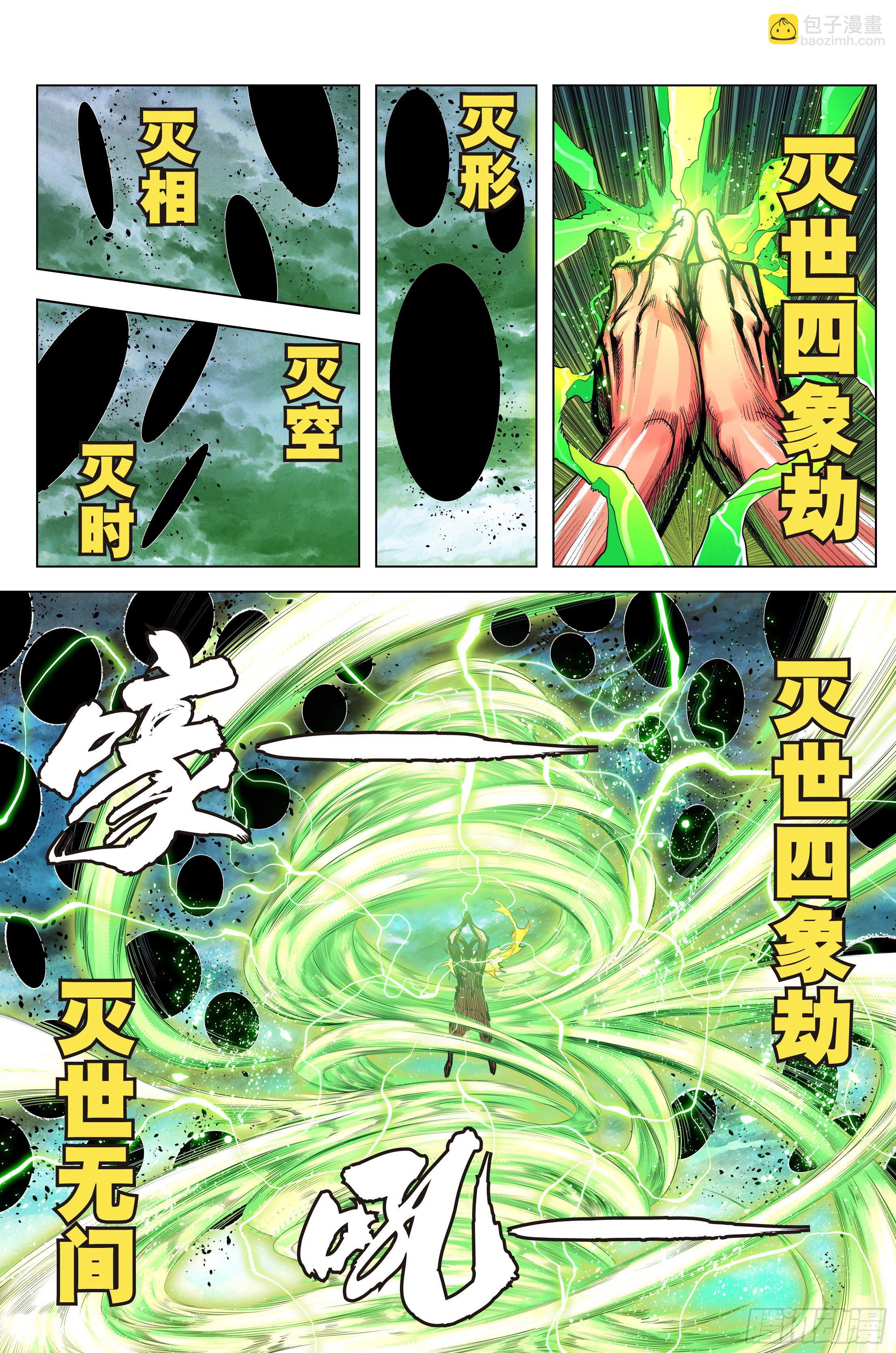 第94话：完全体-第95话