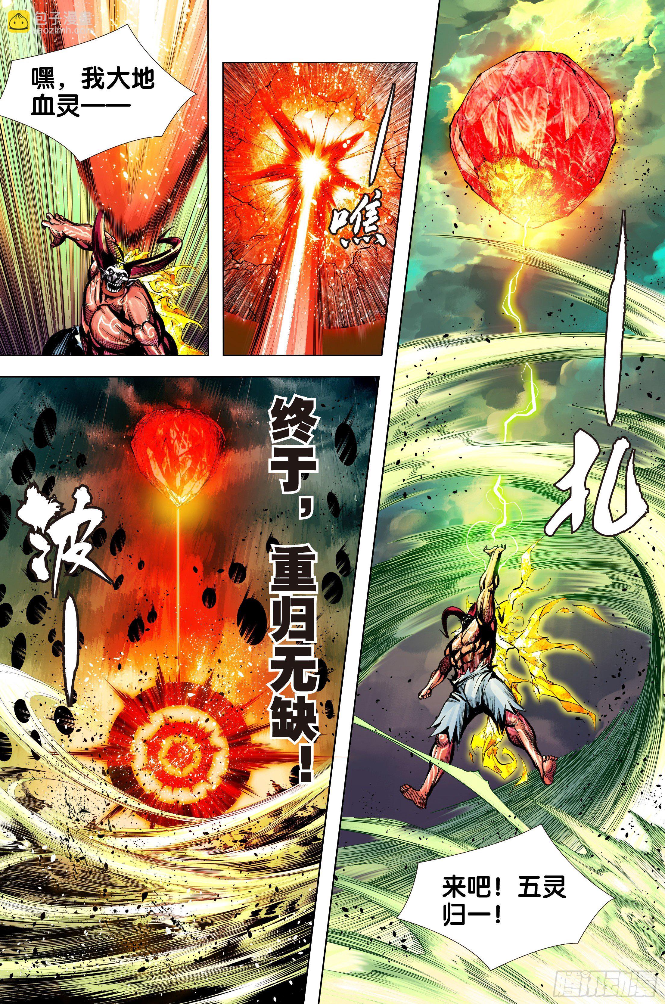 第94话：完全体-第95话