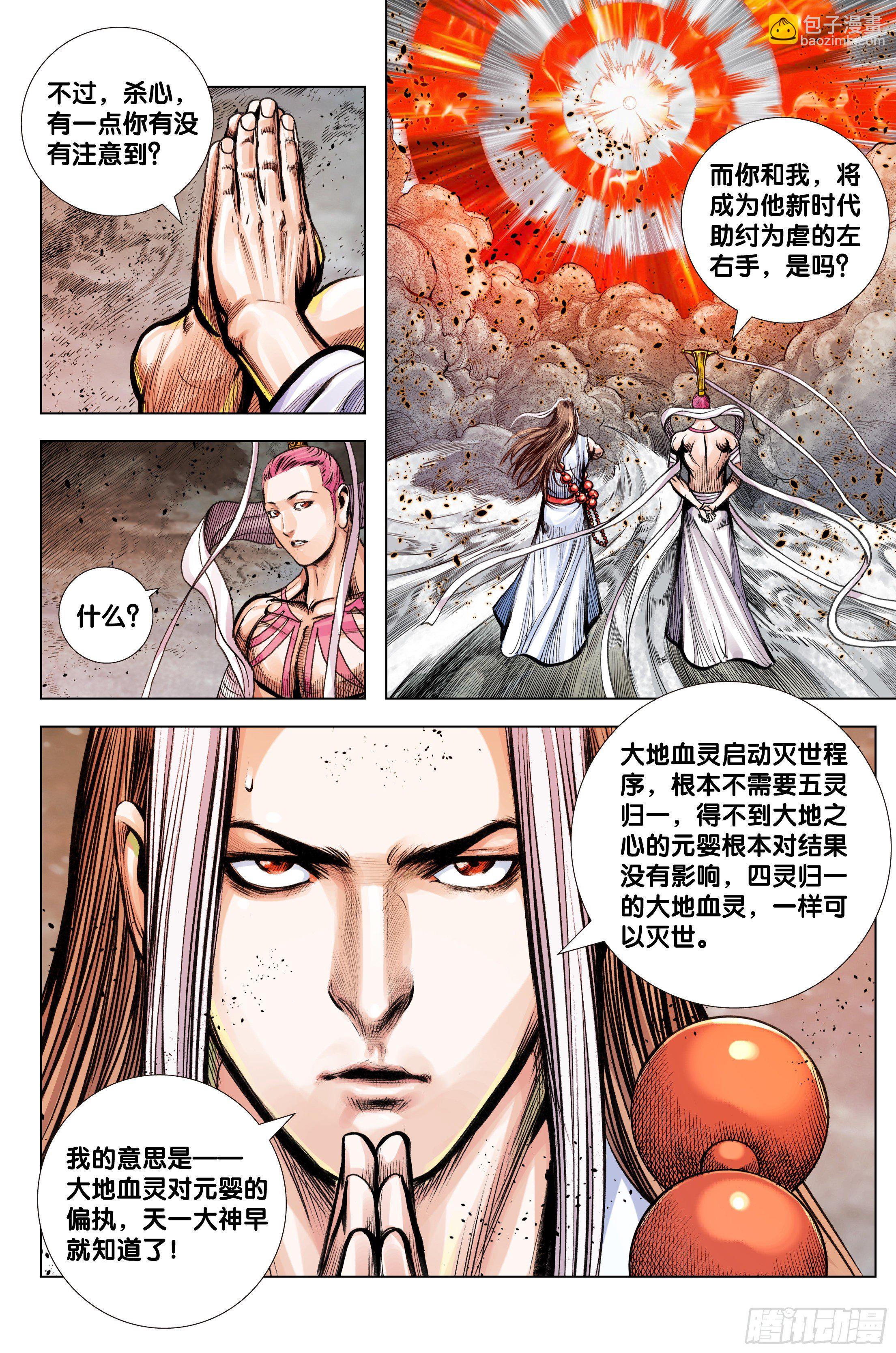 第94话：完全体-第95话