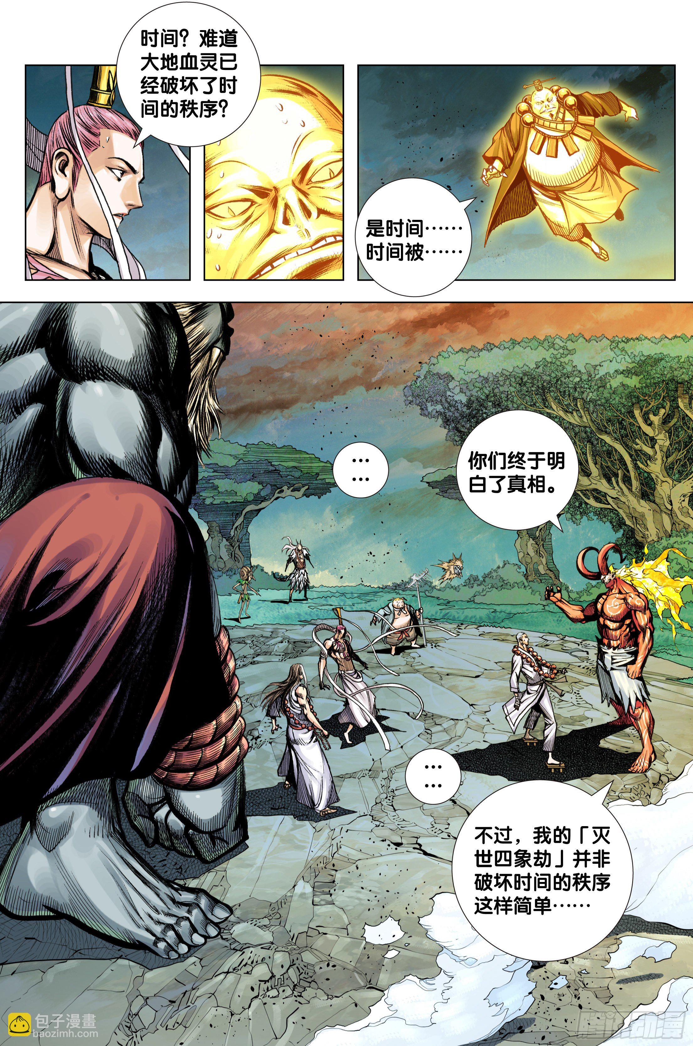 第94话：完全体-第95话