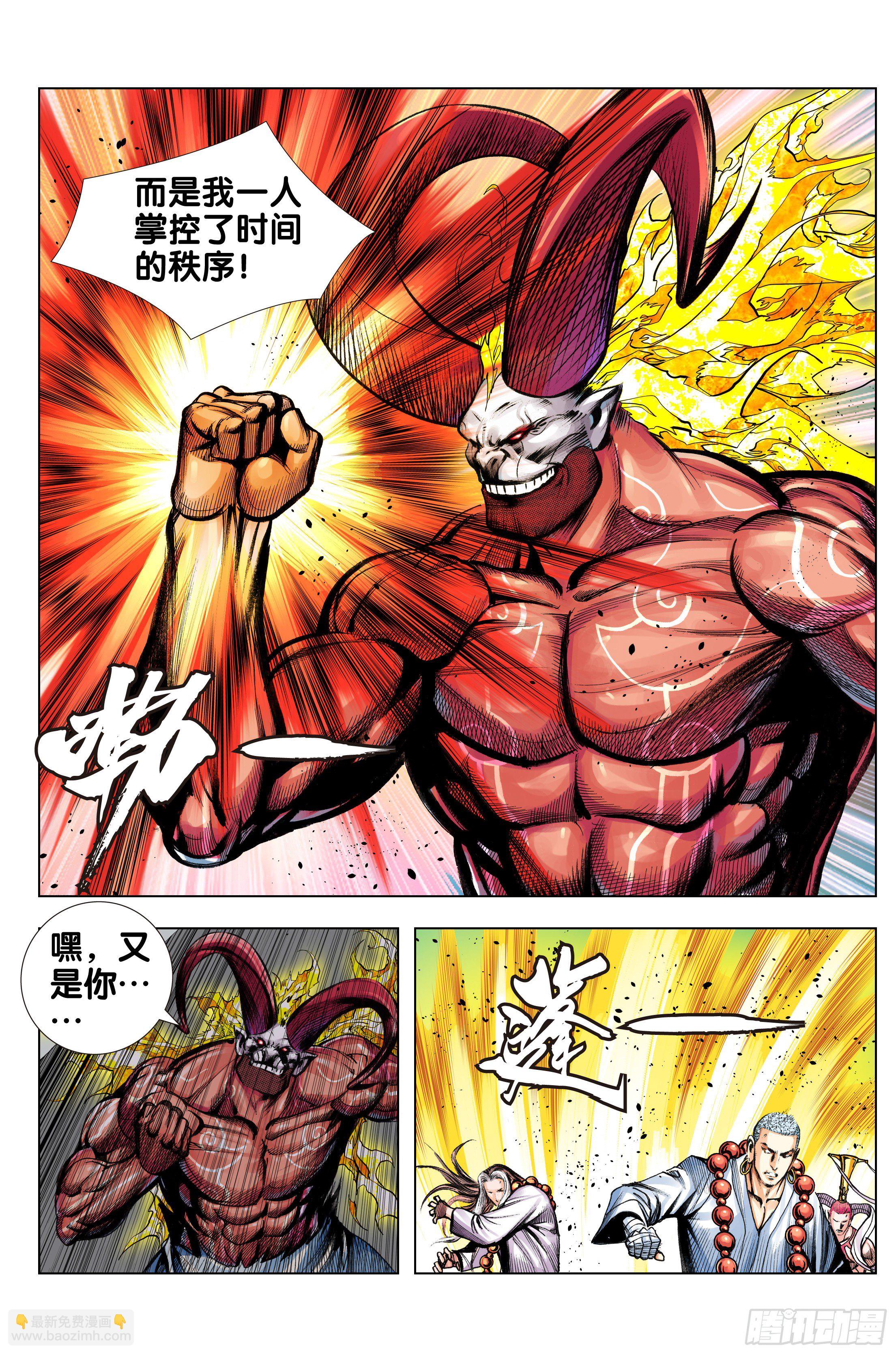 第94话：完全体-第95话