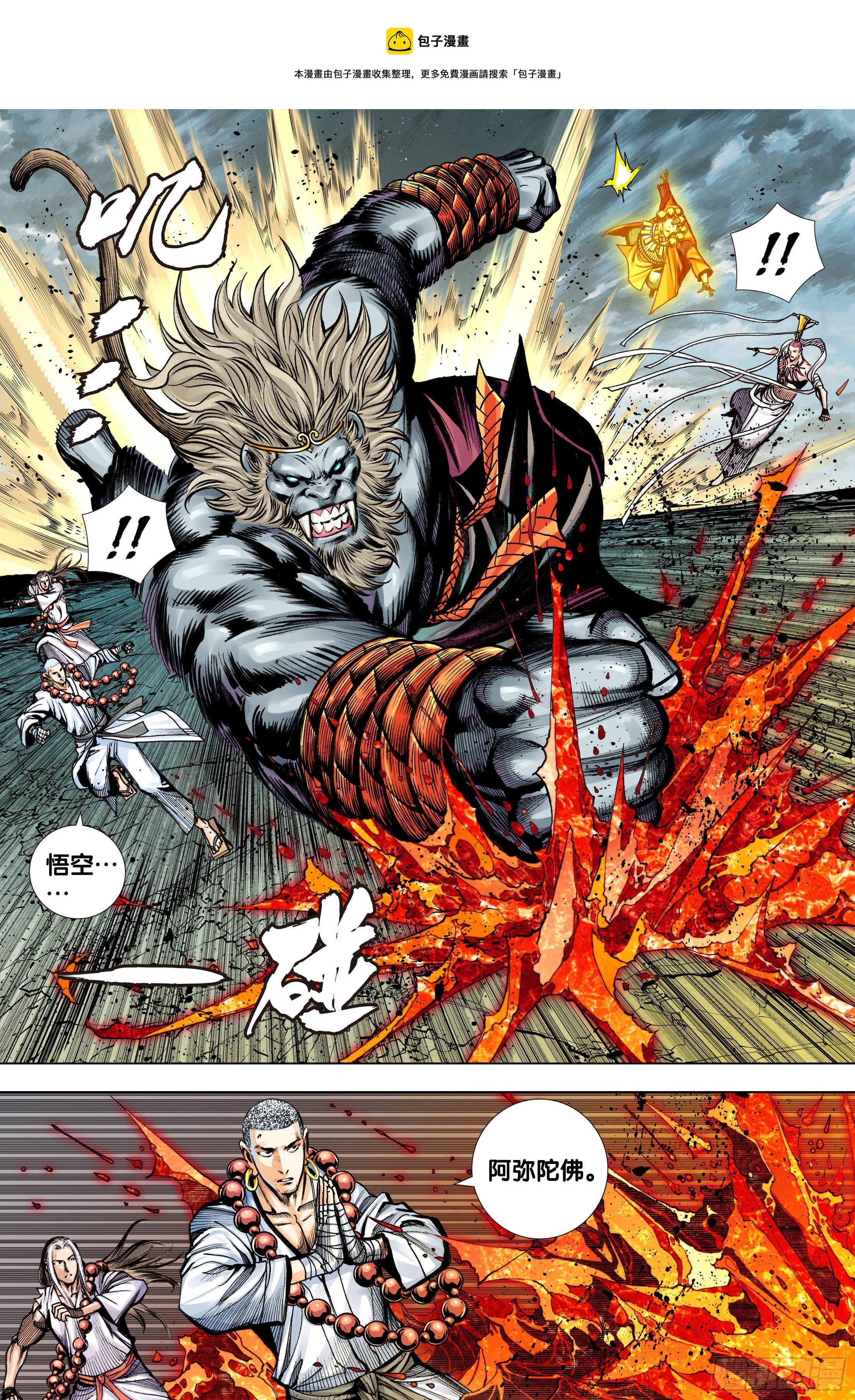 第94话：完全体-第95话