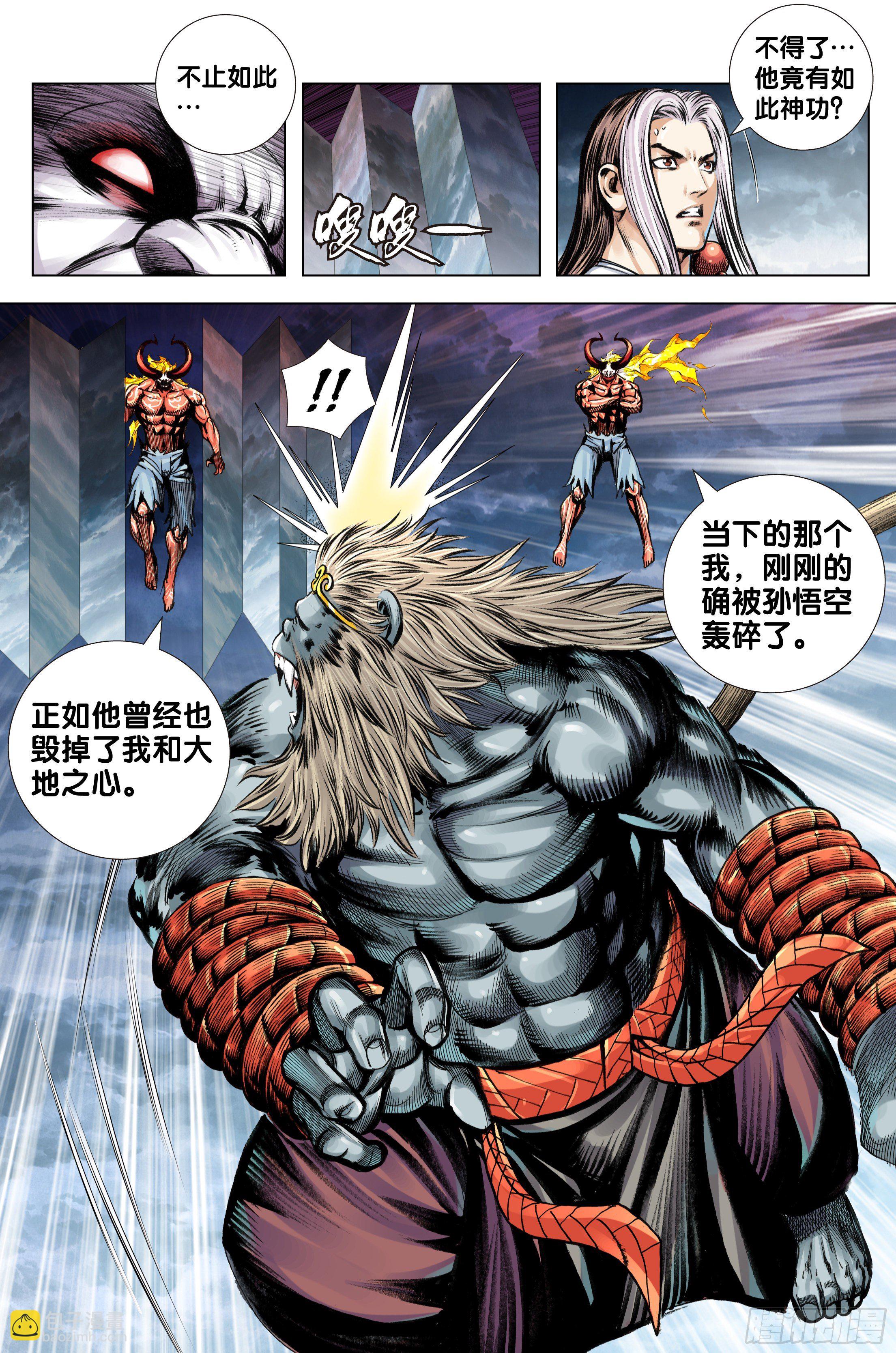 第94话：完全体-第95话