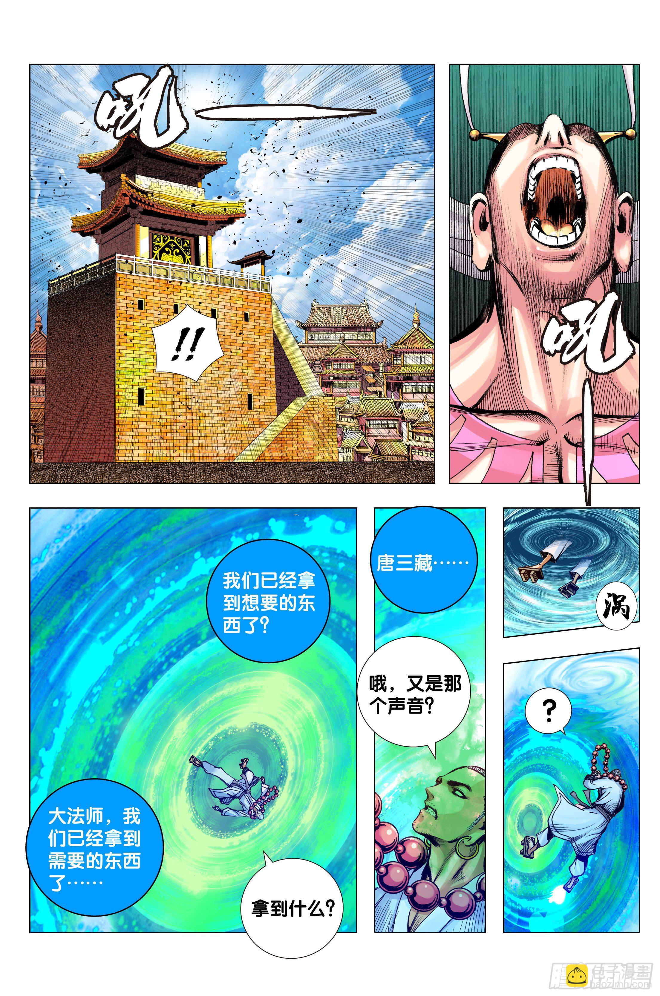 第96话：天一的全盘计划-第97话