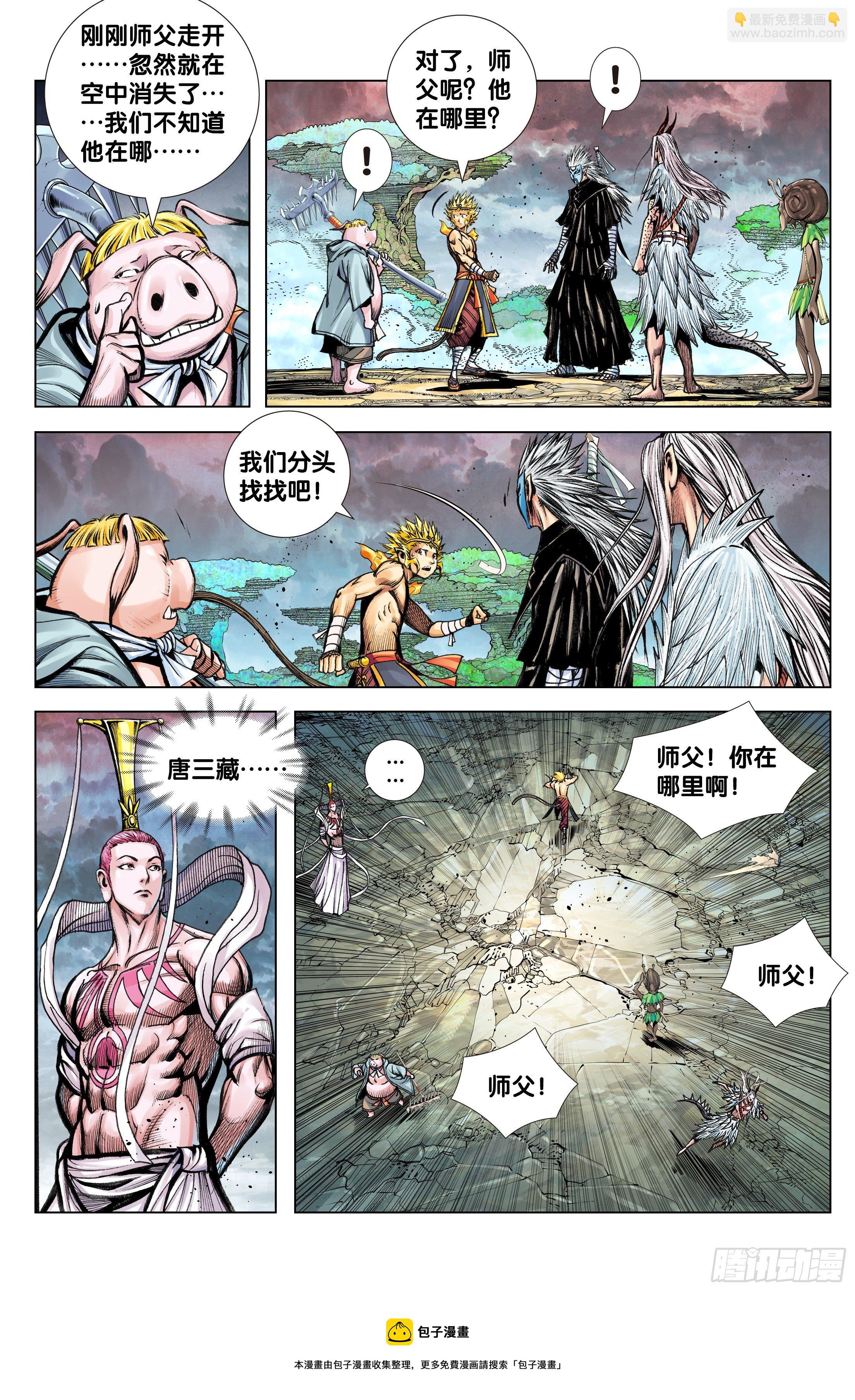 第96话：天一的全盘计划-第97话