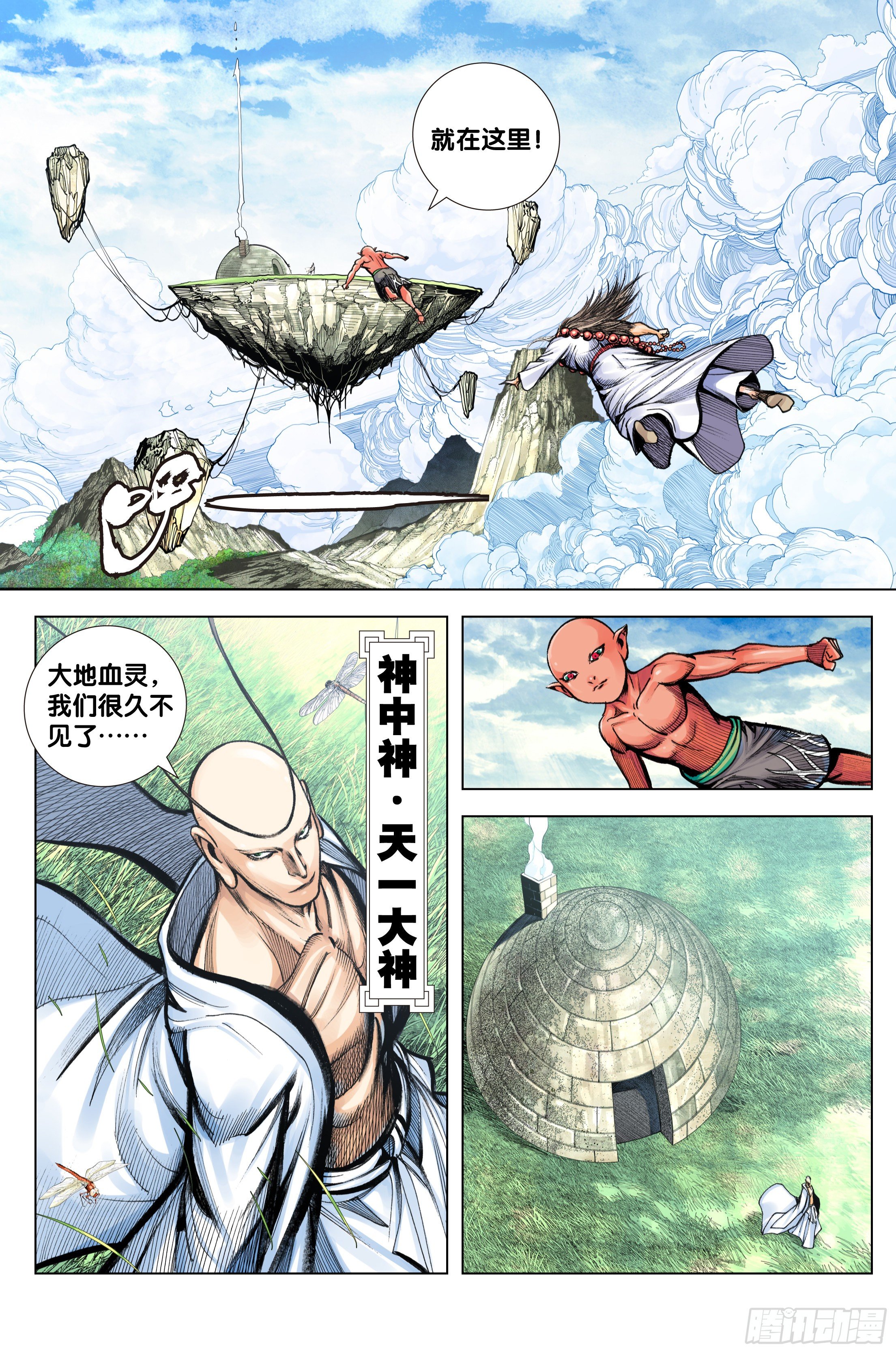 第96话：天一的全盘计划-第97话