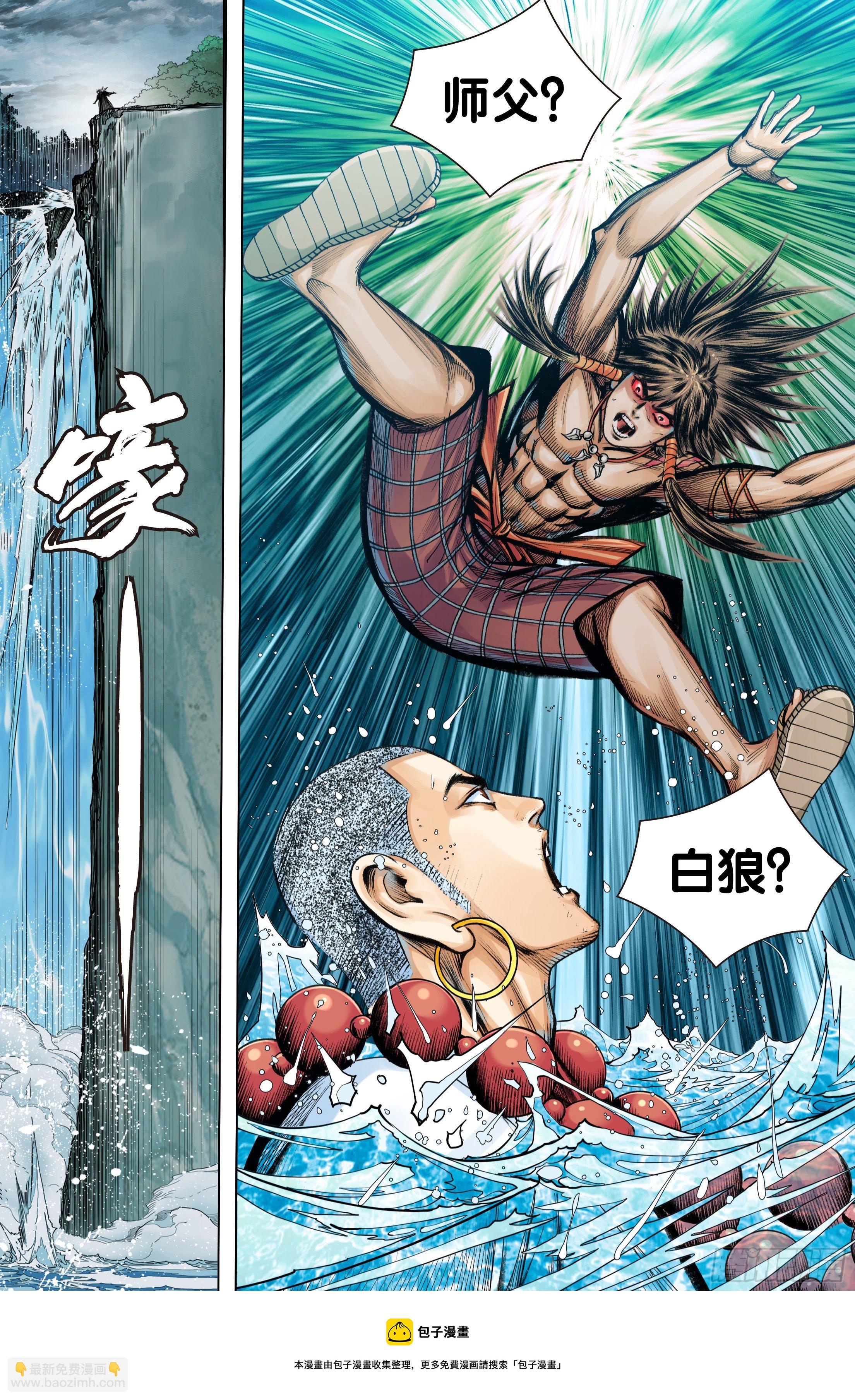 第96话：天一的全盘计划-第97话