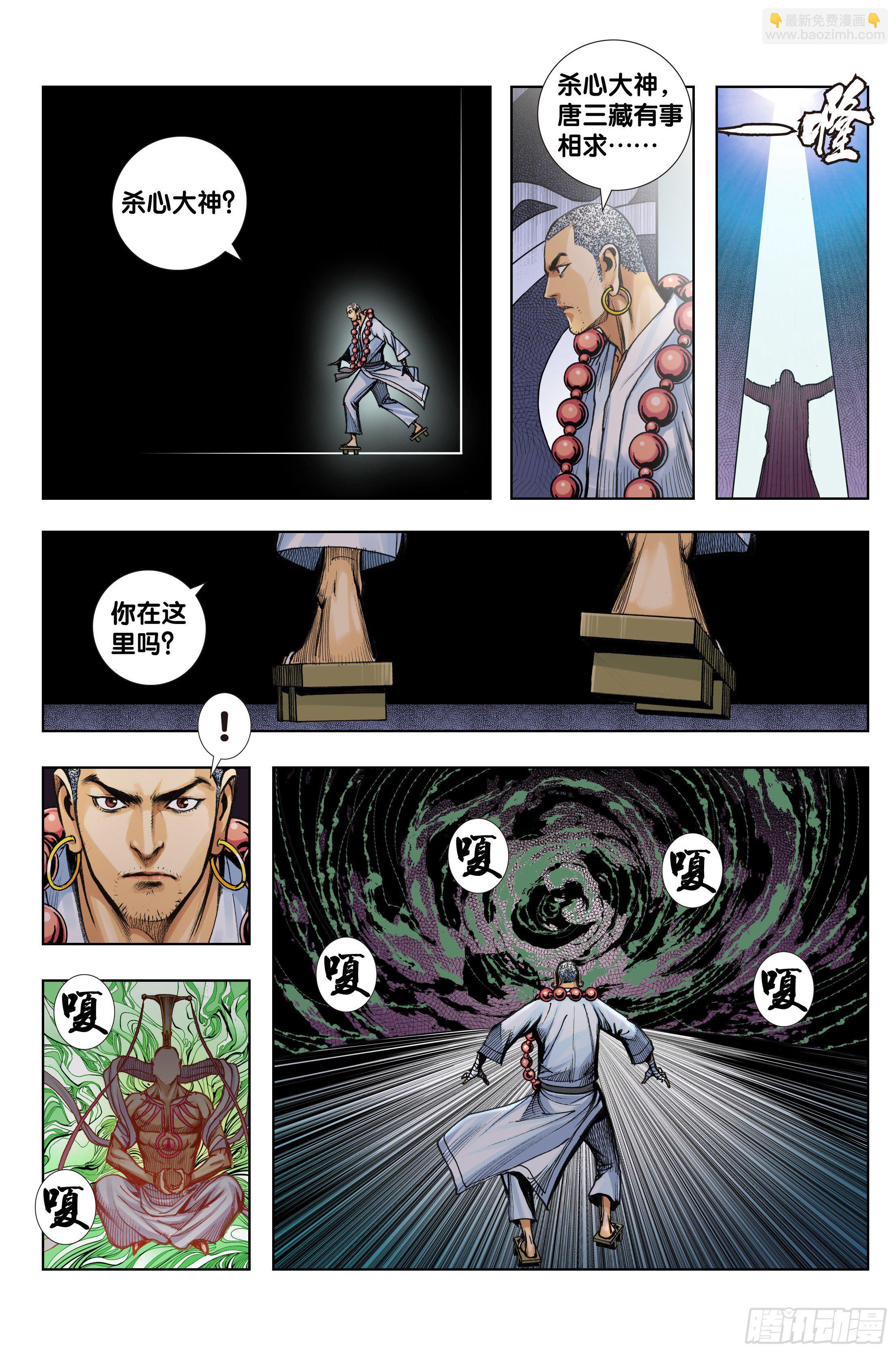 第96话：天一的全盘计划-第97话