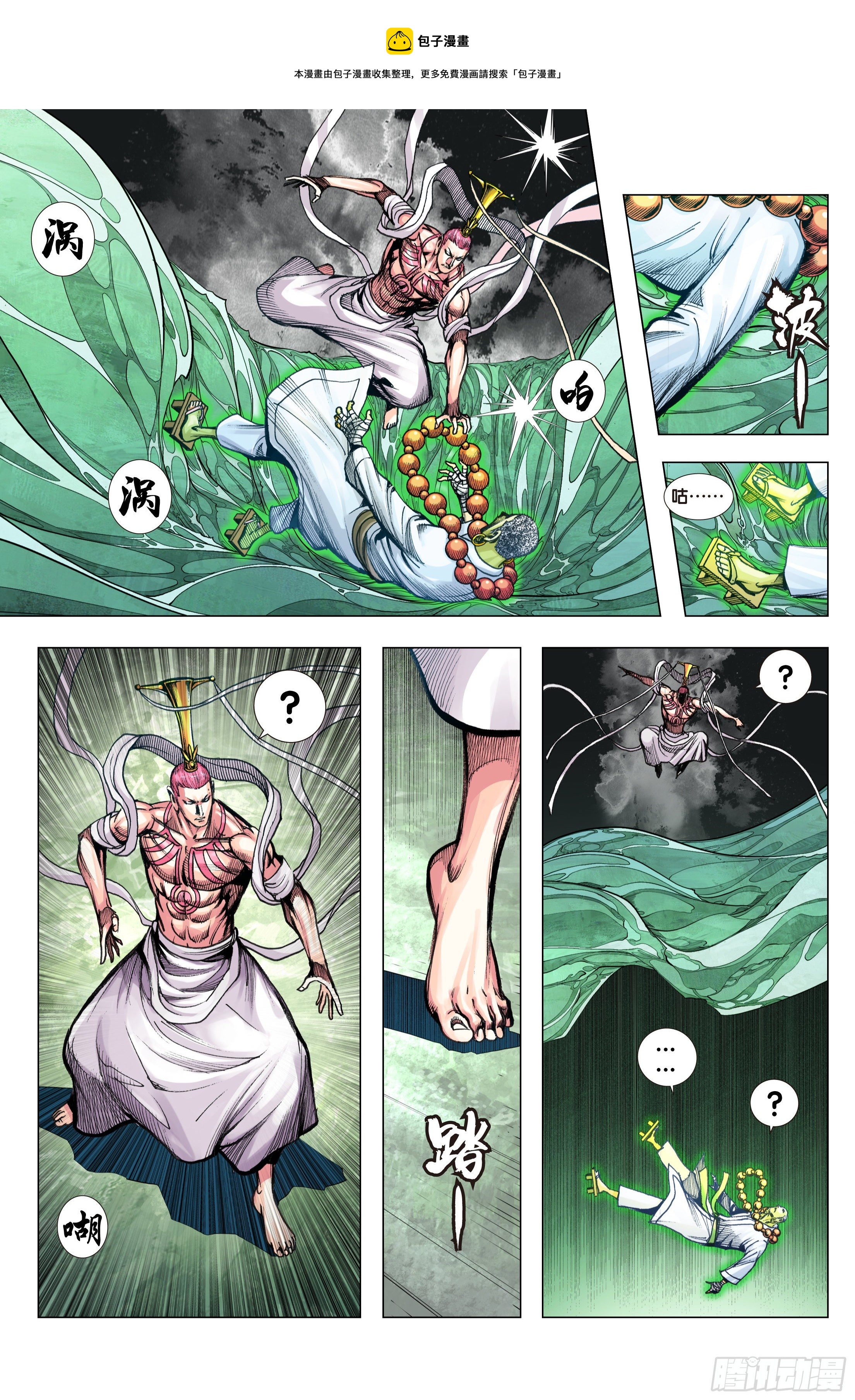 第96话：天一的全盘计划-第97话