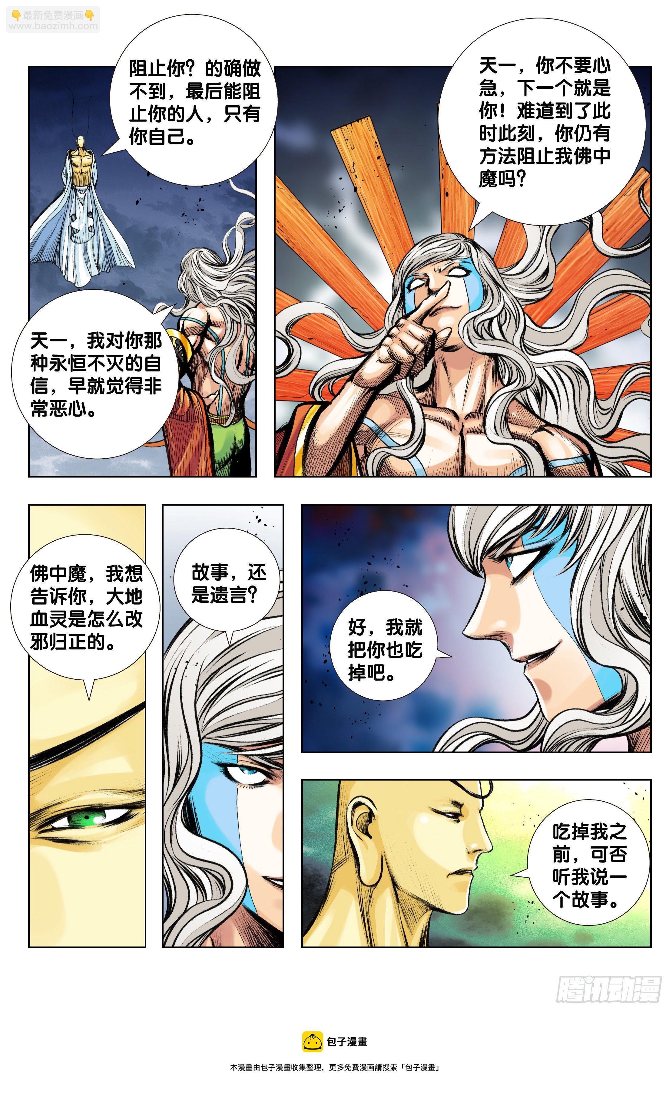 第98话：一个什么也没有的地方-第99话