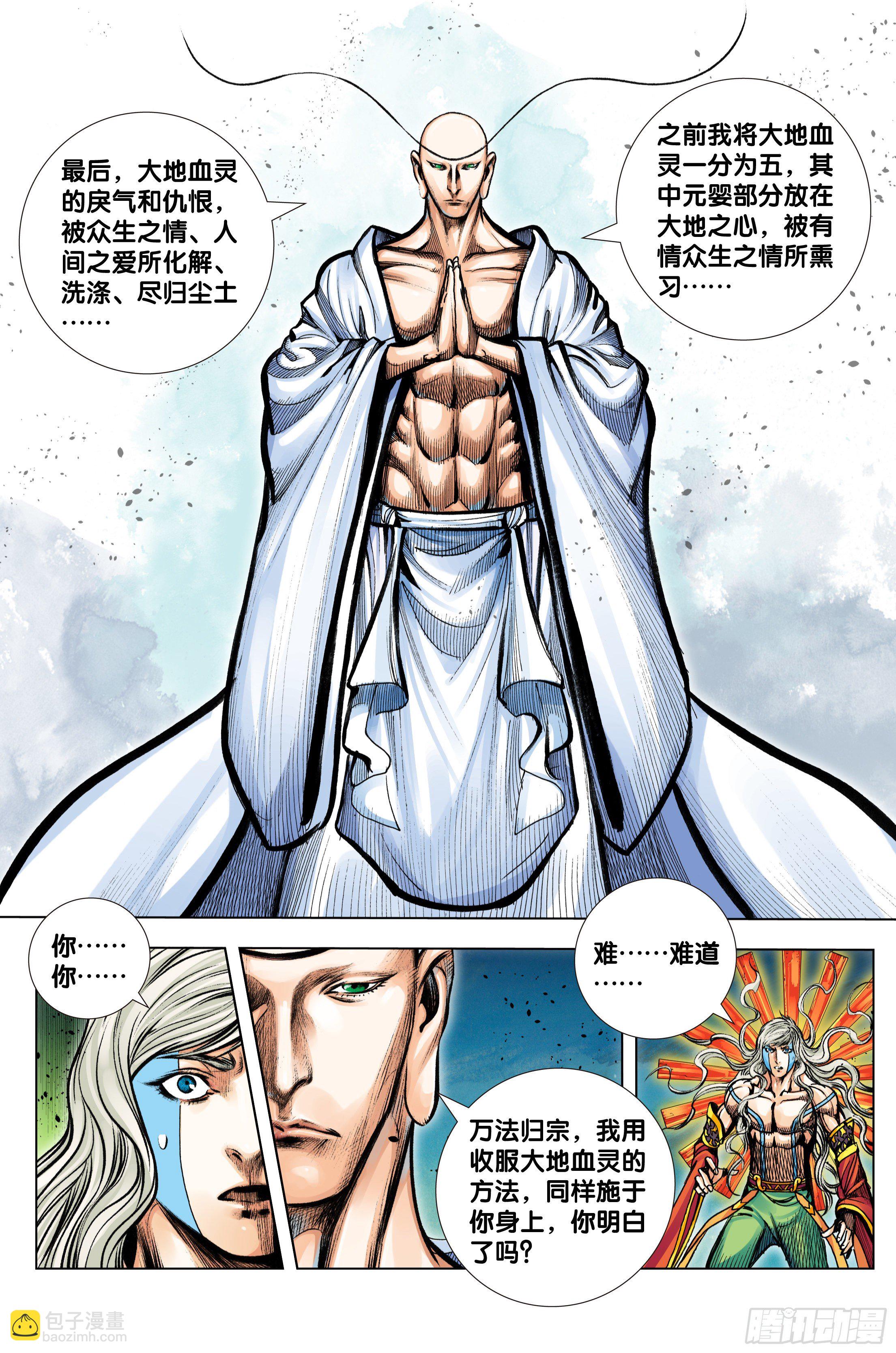 第98话：一个什么也没有的地方-第99话