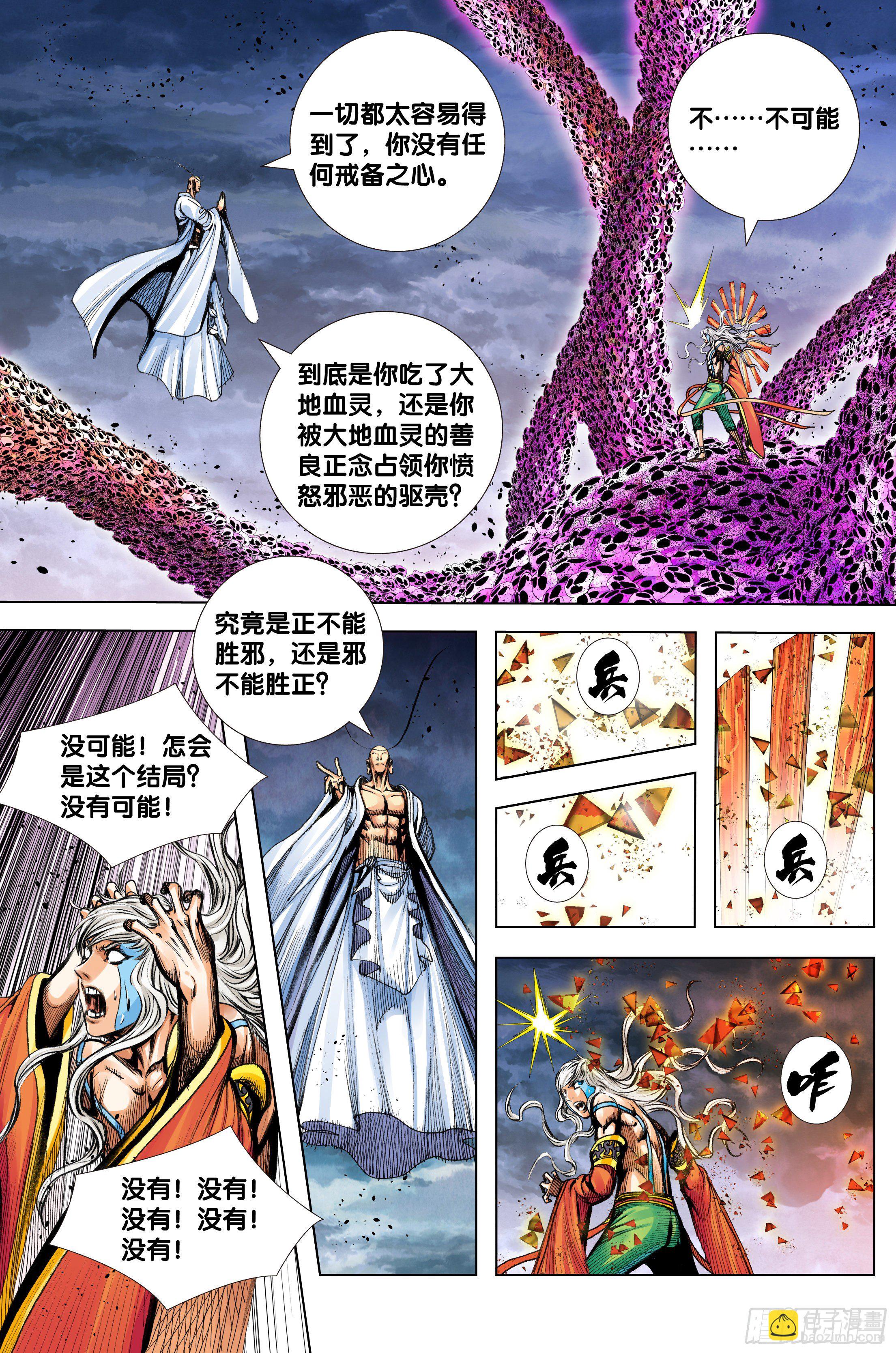 第98话：一个什么也没有的地方-第99话