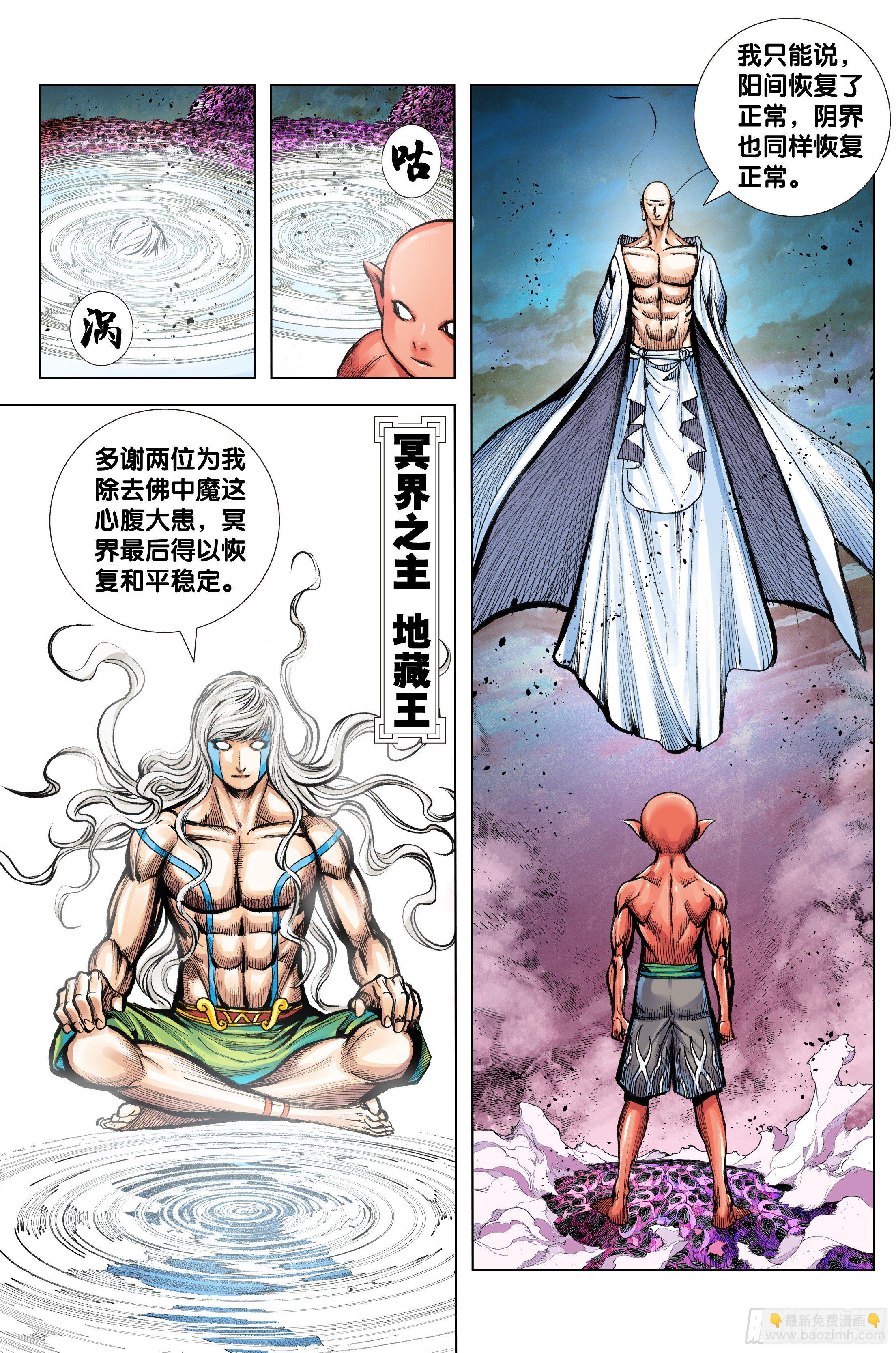 第98话：一个什么也没有的地方-第99话