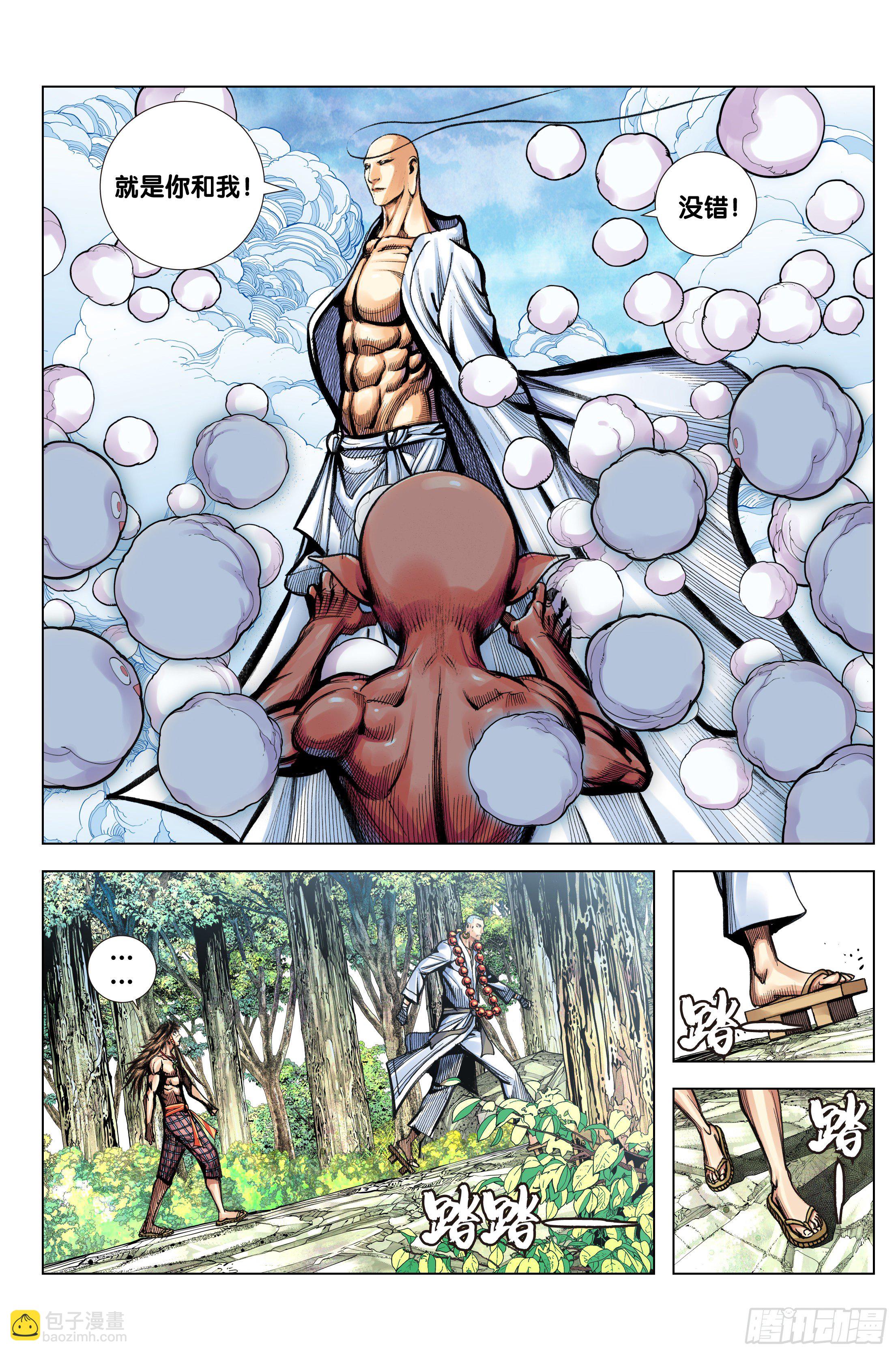 第98话：一个什么也没有的地方-第99话