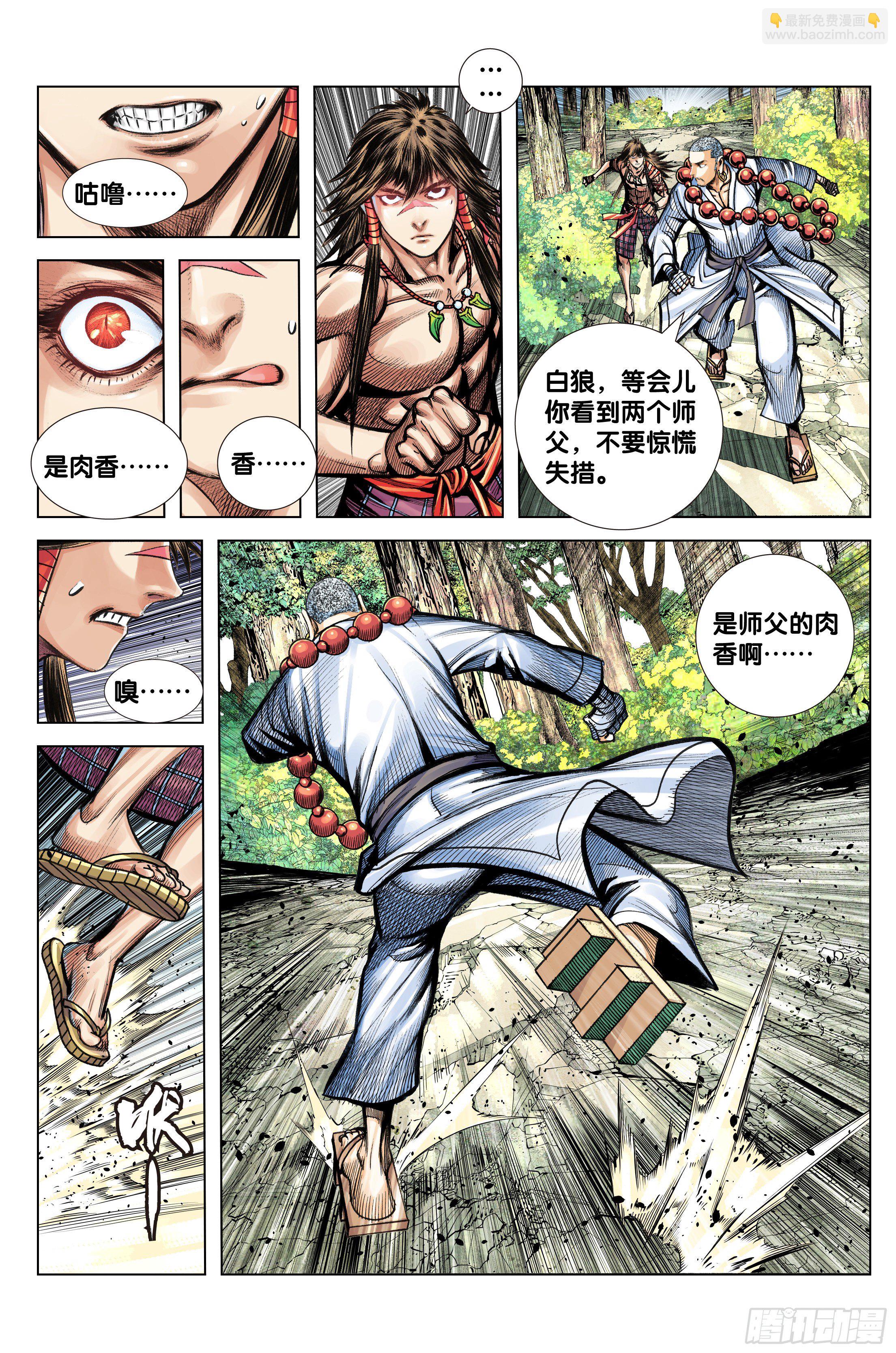 第98话：一个什么也没有的地方-第99话