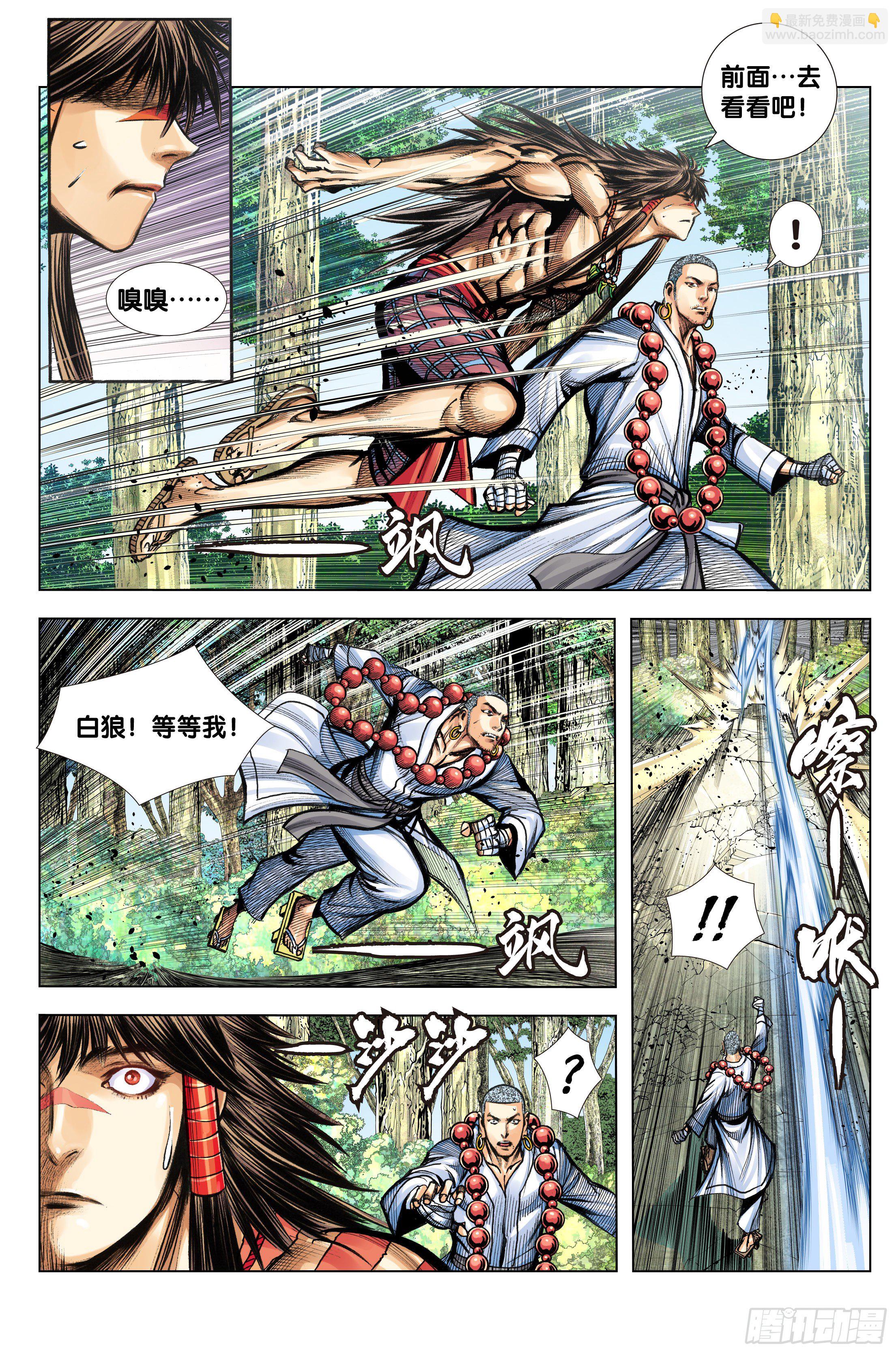 第98话：一个什么也没有的地方-第99话