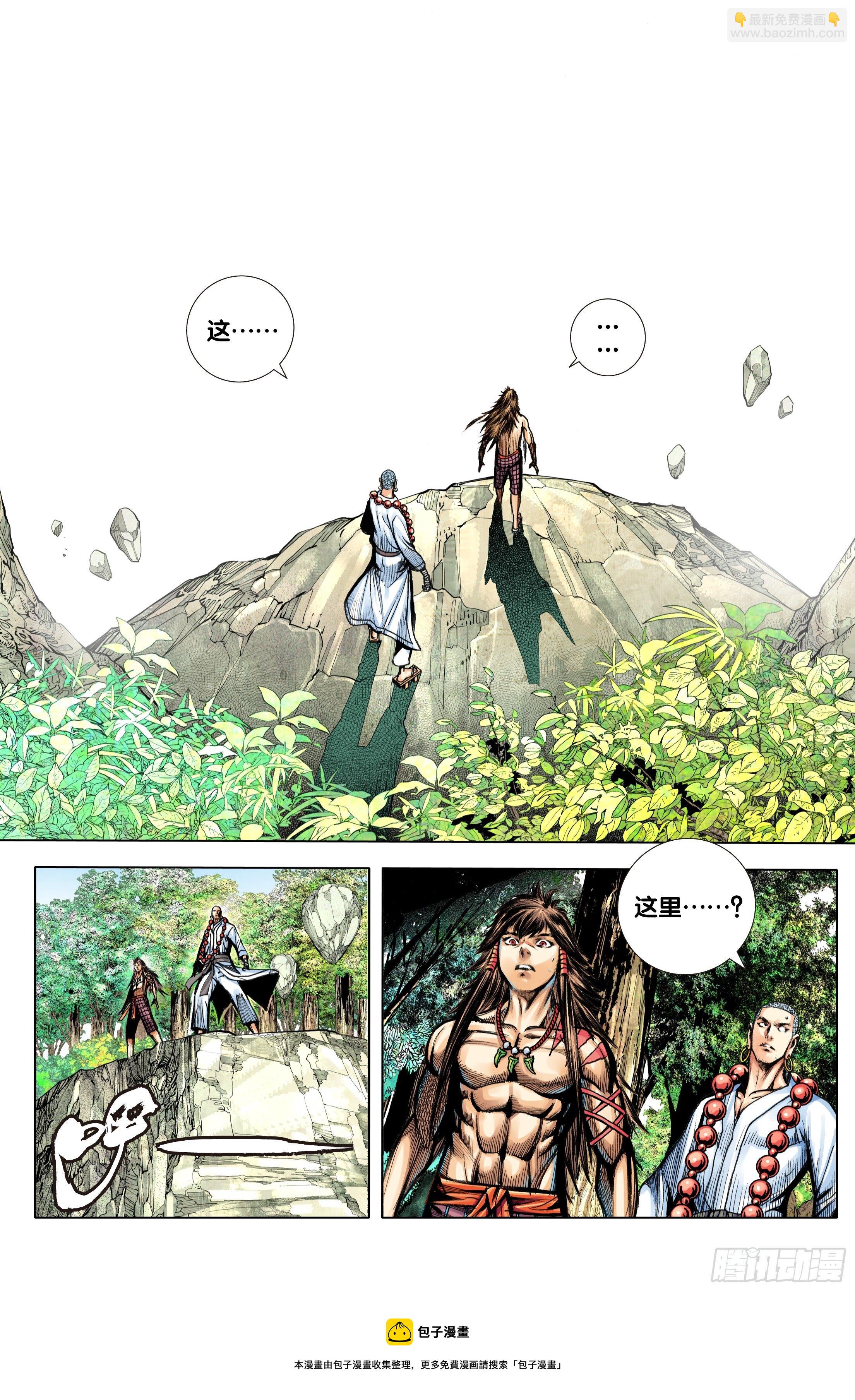 第98话：一个什么也没有的地方-第99话