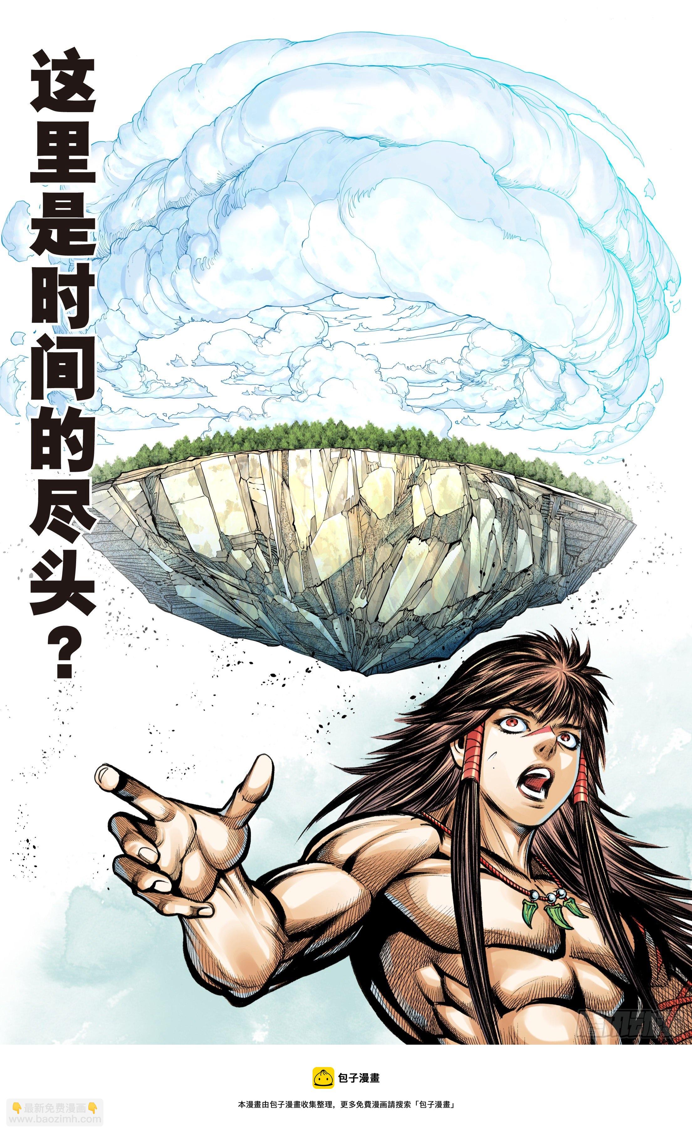 第98话：一个什么也没有的地方-第99话