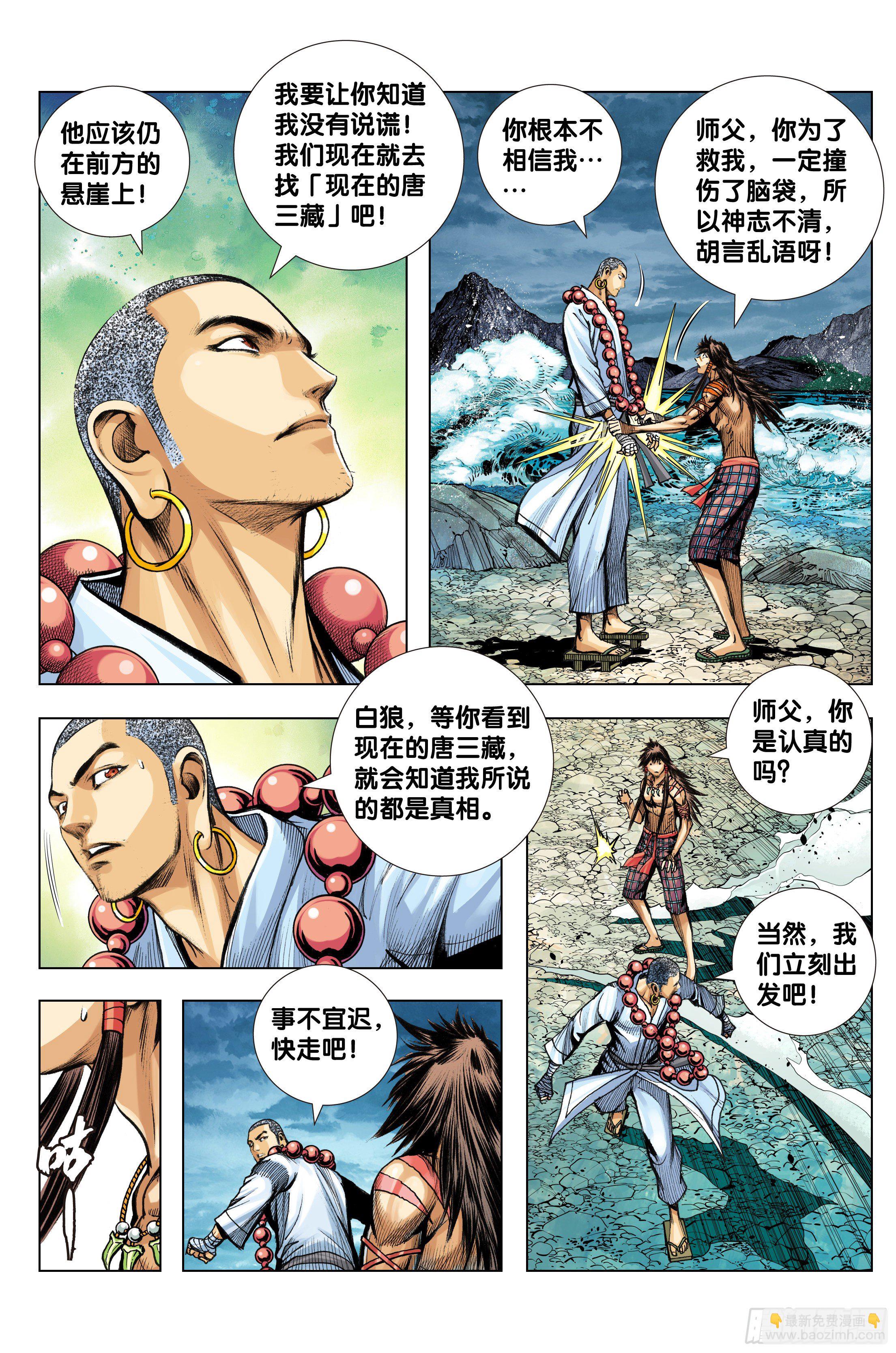 第98话：一个什么也没有的地方-第99话