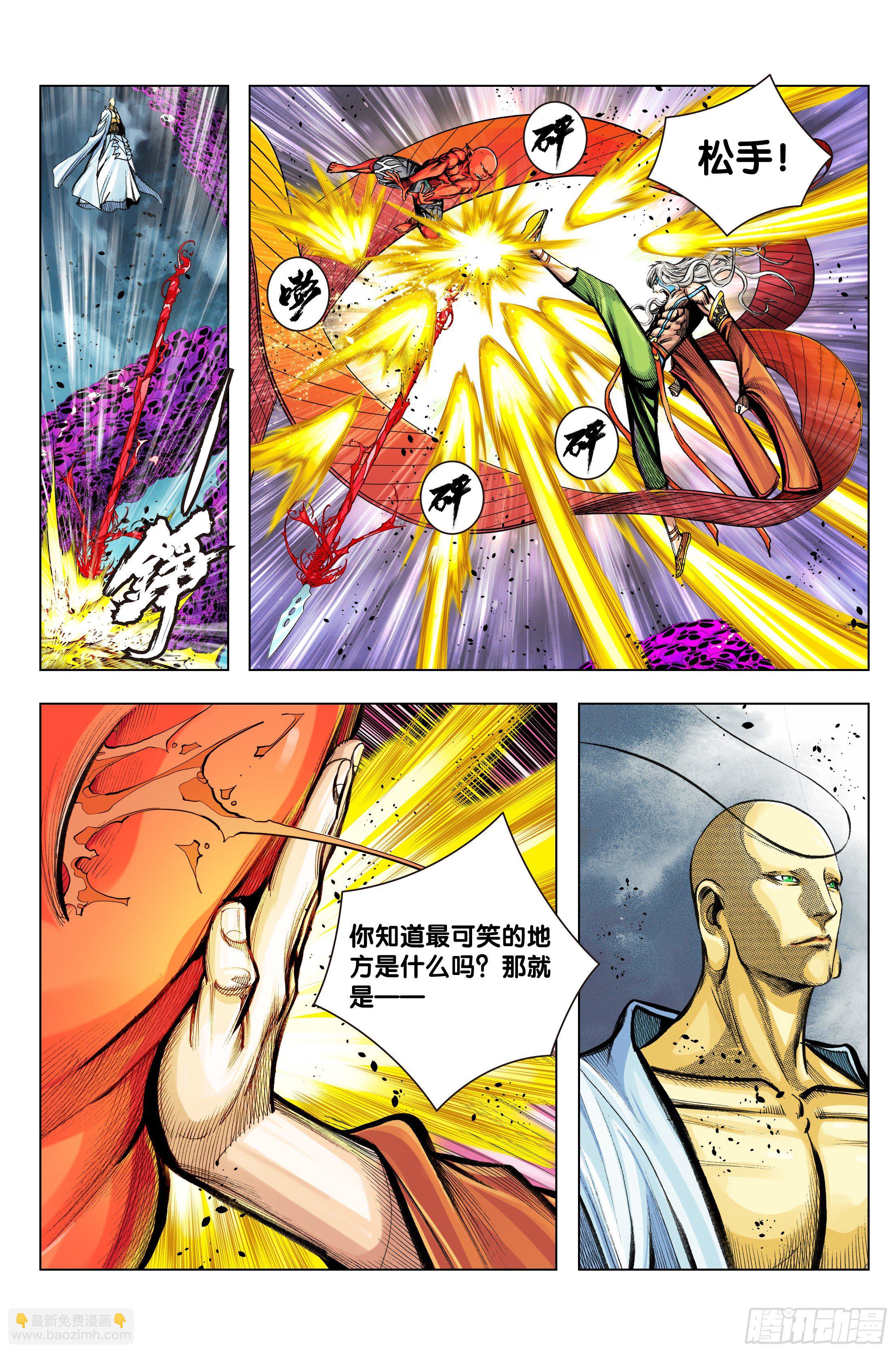 第98话：一个什么也没有的地方-第99话