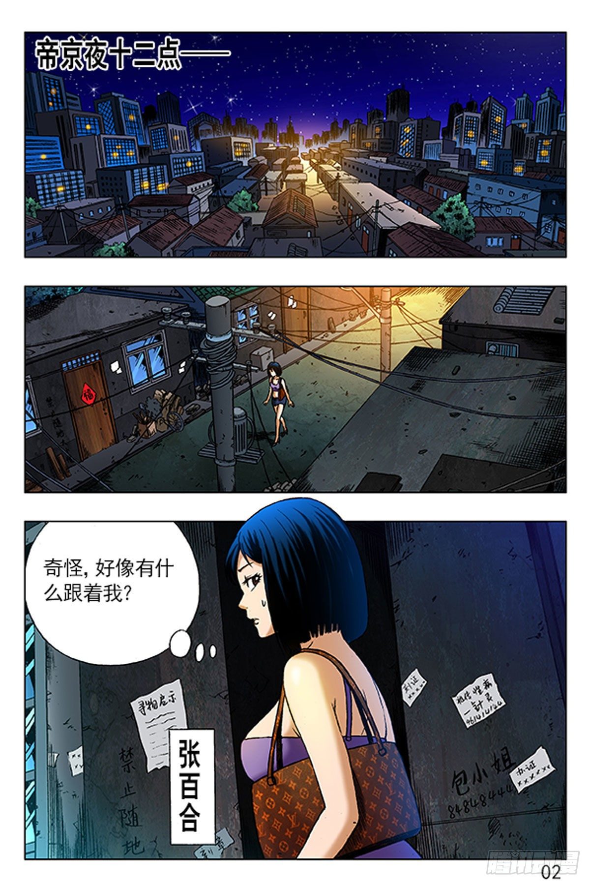 1  原始人进城-第1话