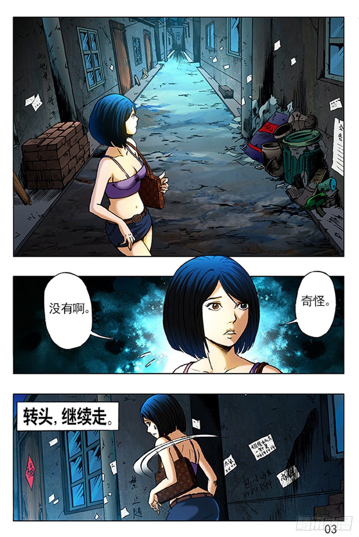 1  原始人进城-第1话