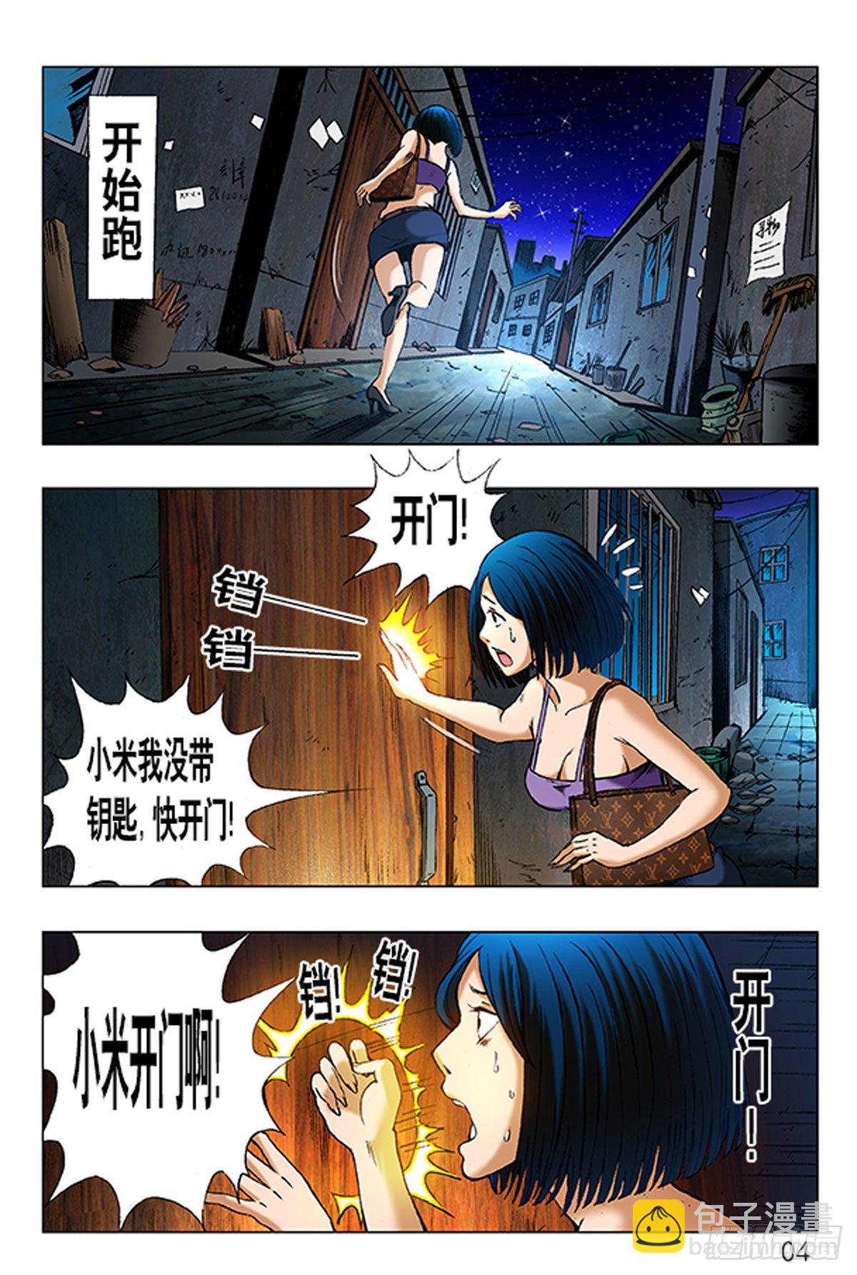 1  原始人进城-第1话