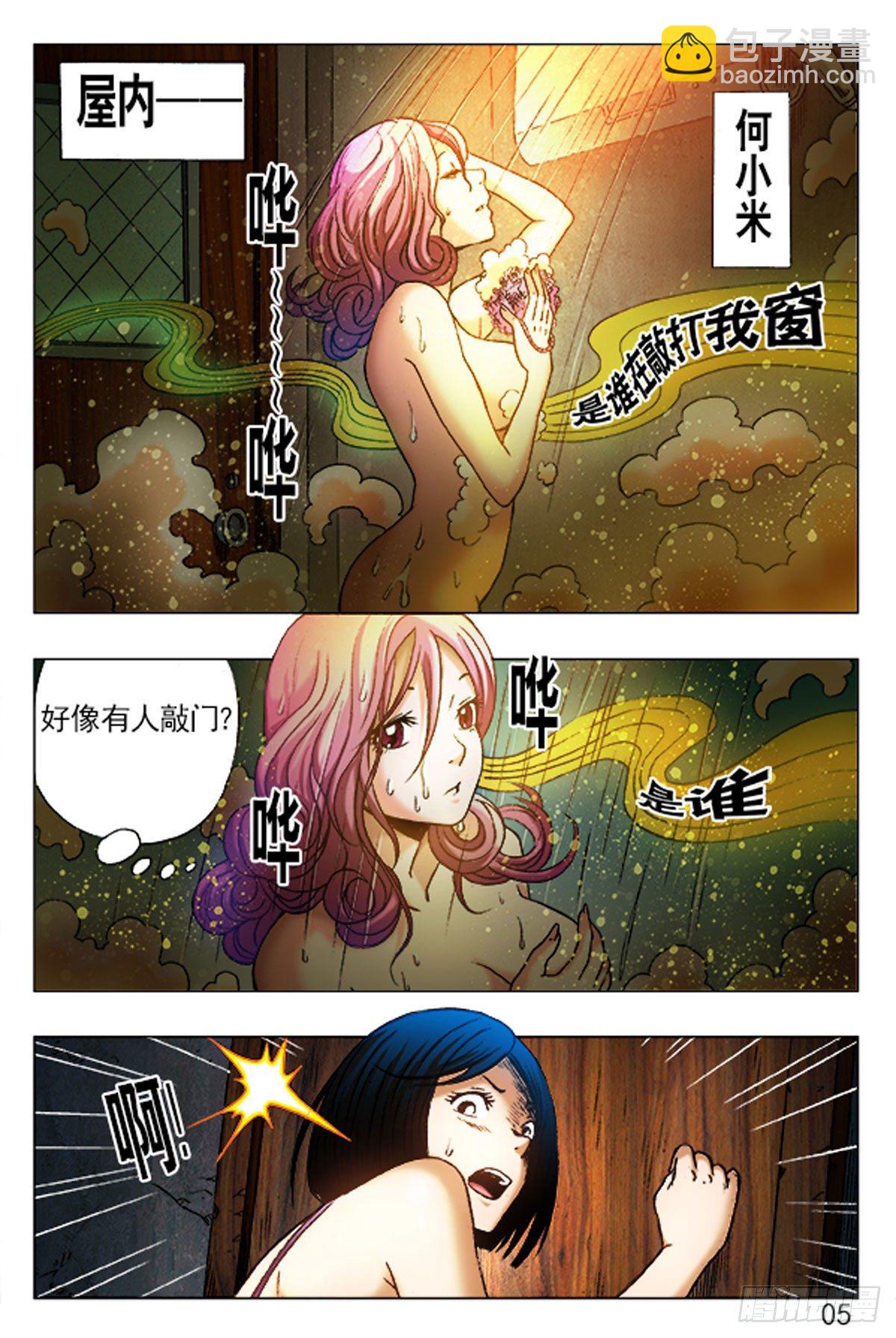 1  原始人进城-第1话