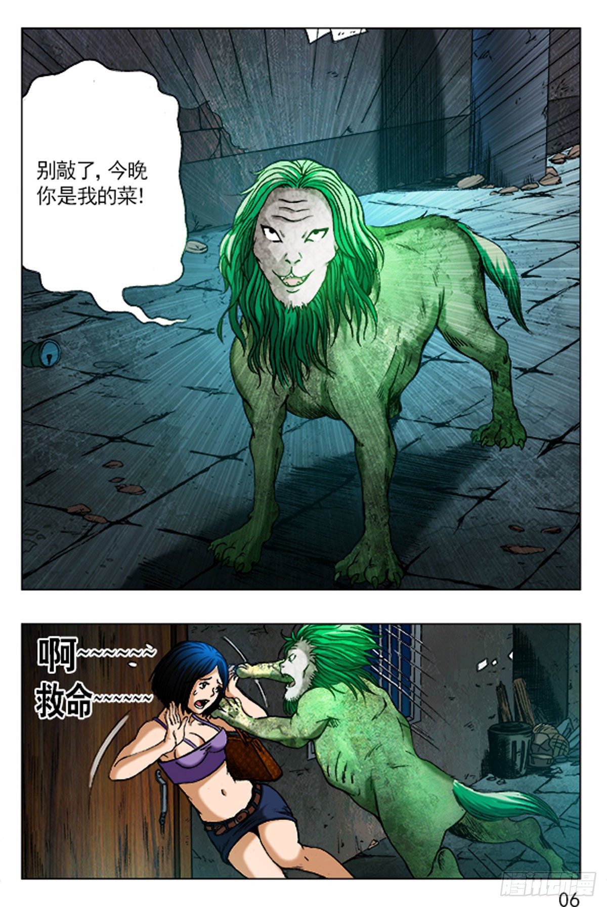 1  原始人进城-第1话