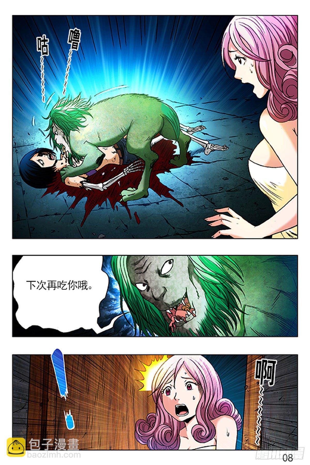 1  原始人进城-第1话