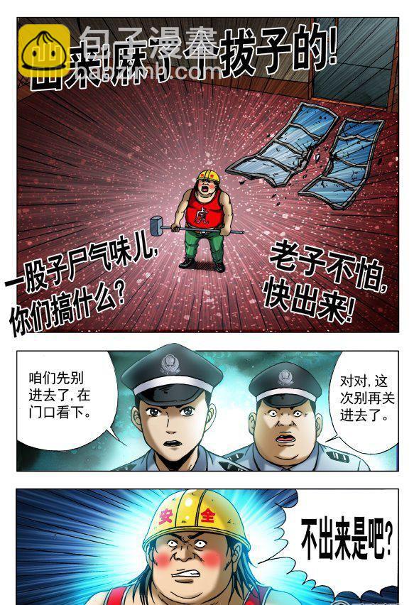 147-第145话