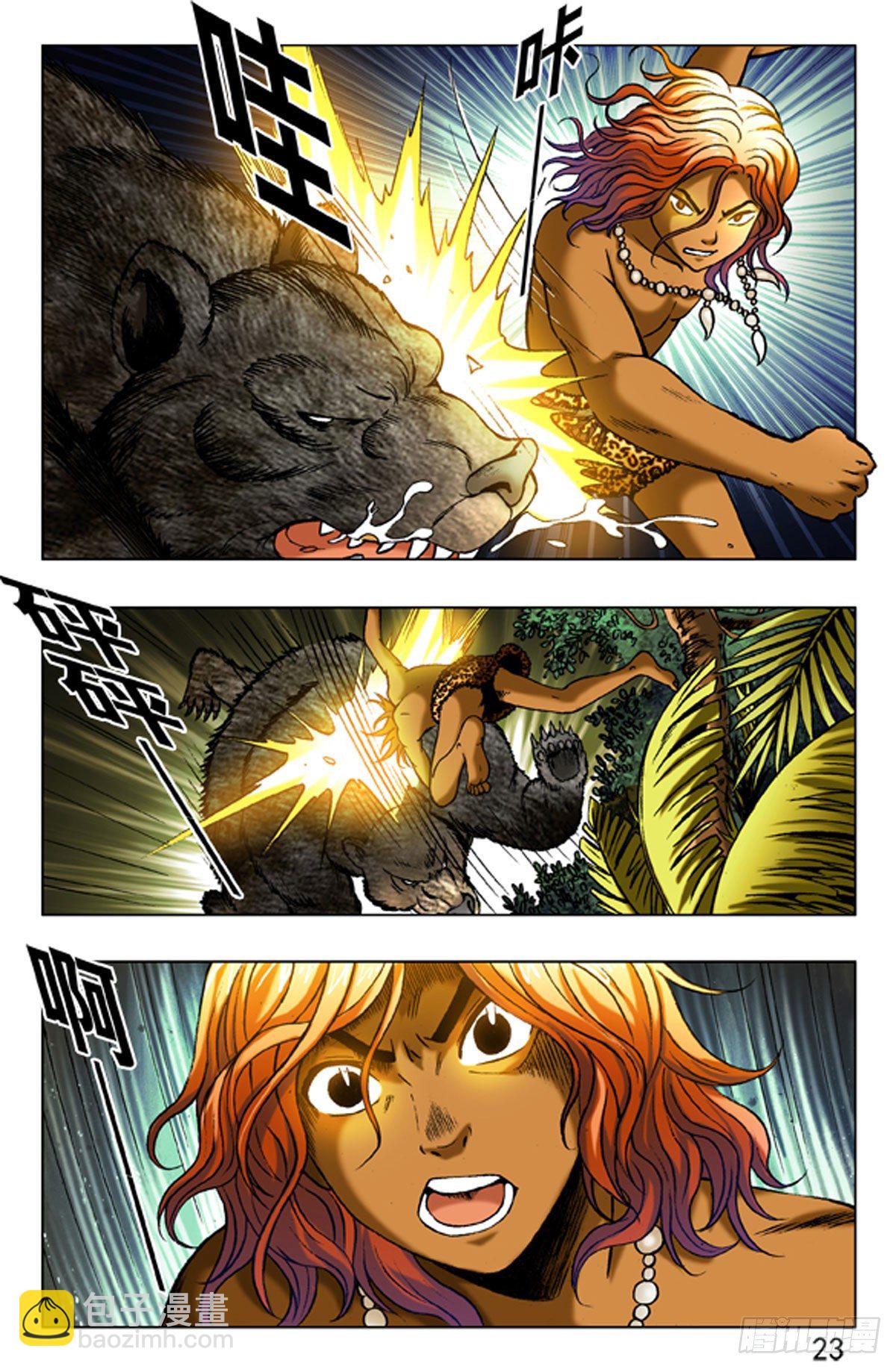 5  森林之王-第5话