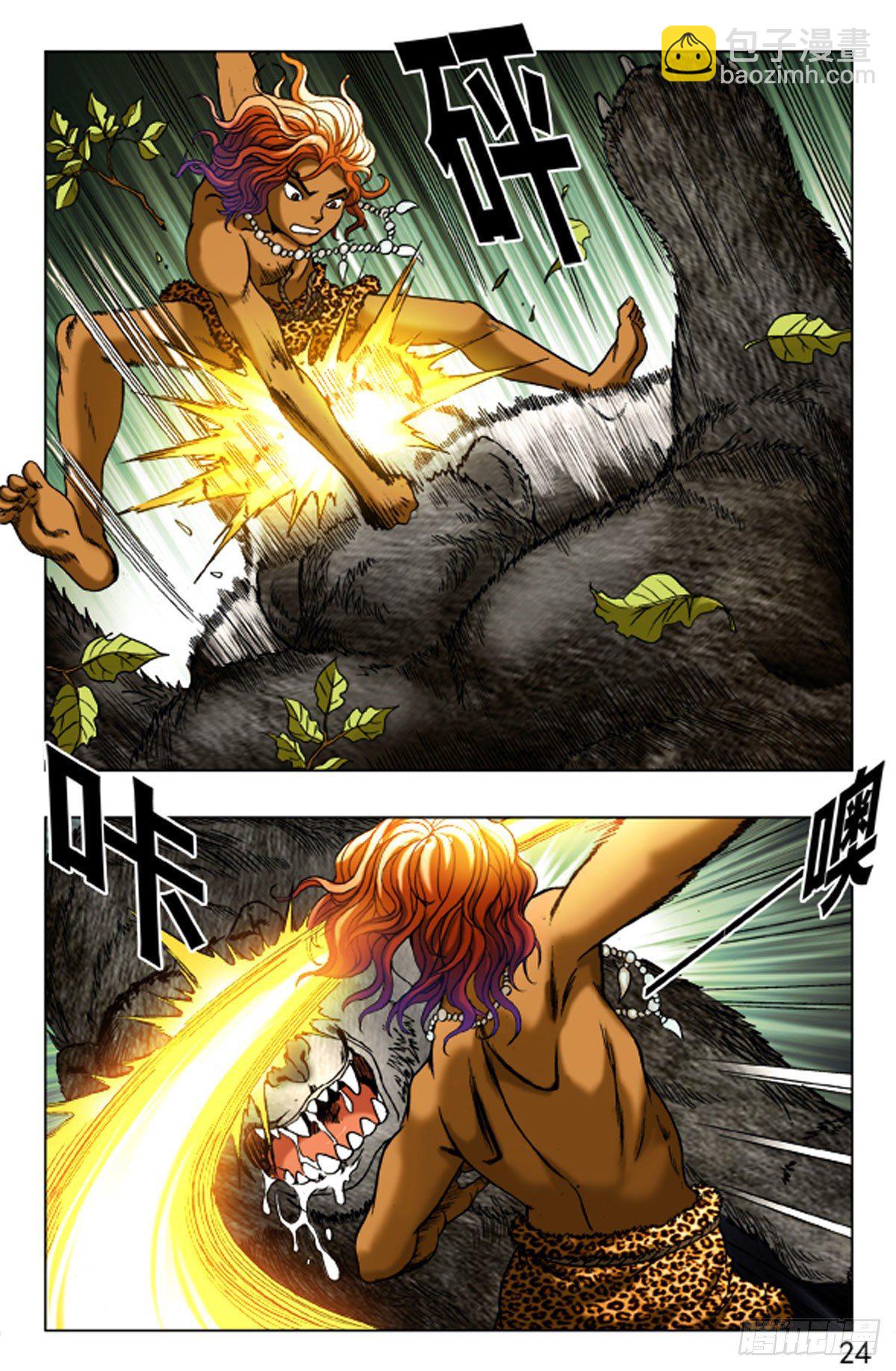 5  森林之王-第5话