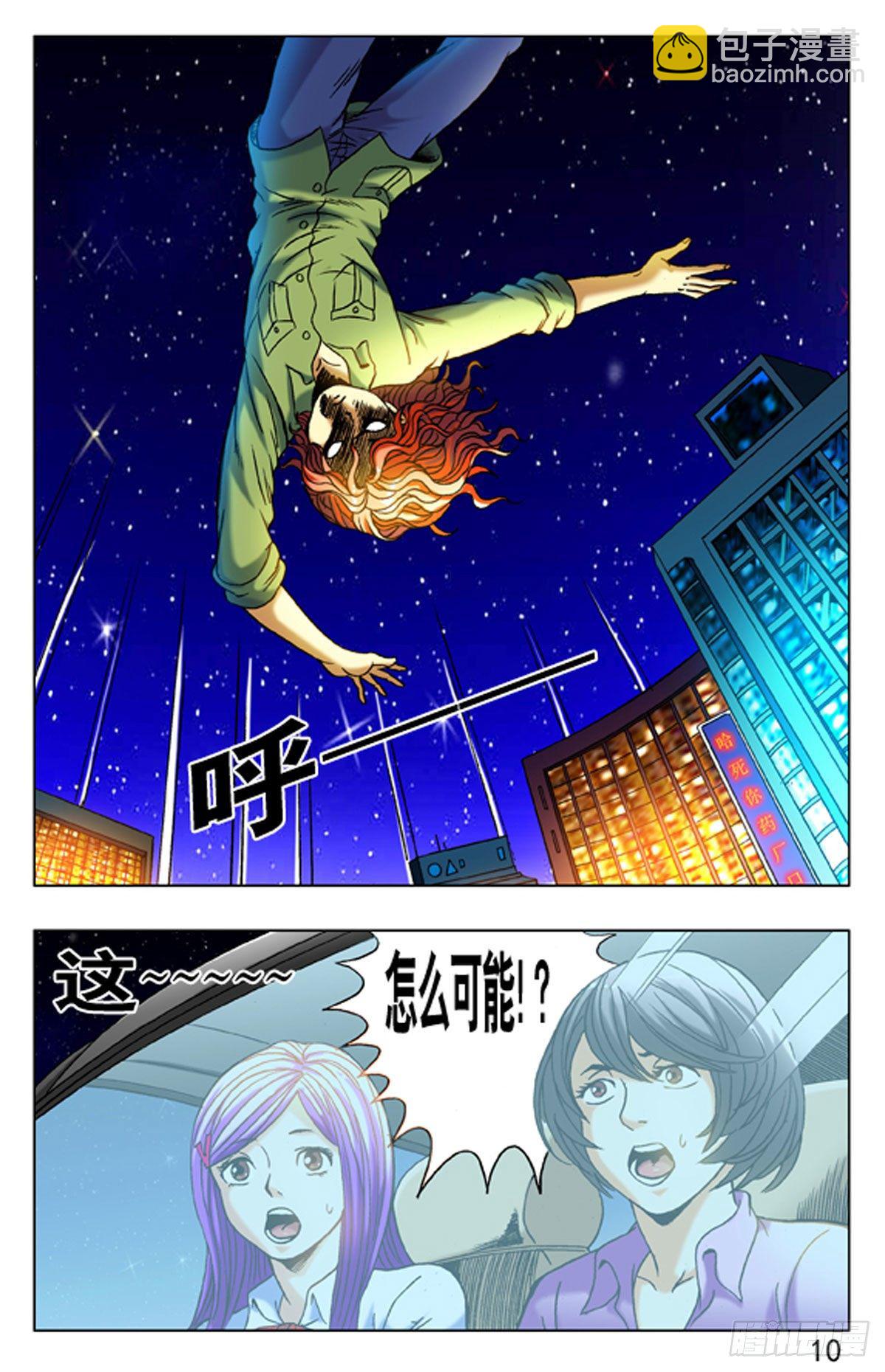 5  森林之王-第5话