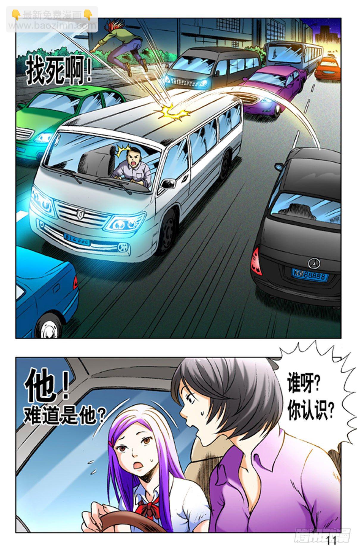 5  森林之王-第5话