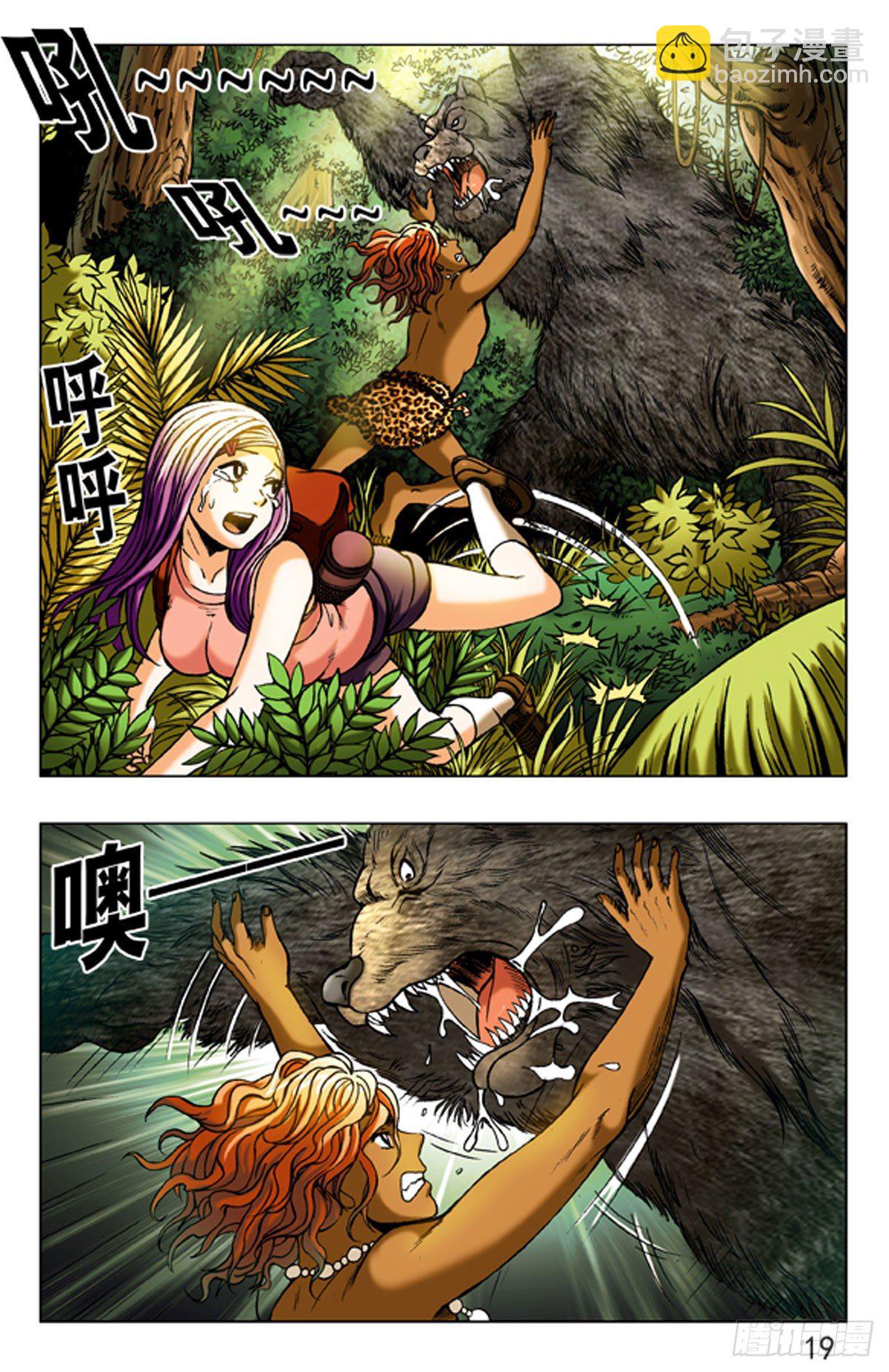 5  森林之王-第5话